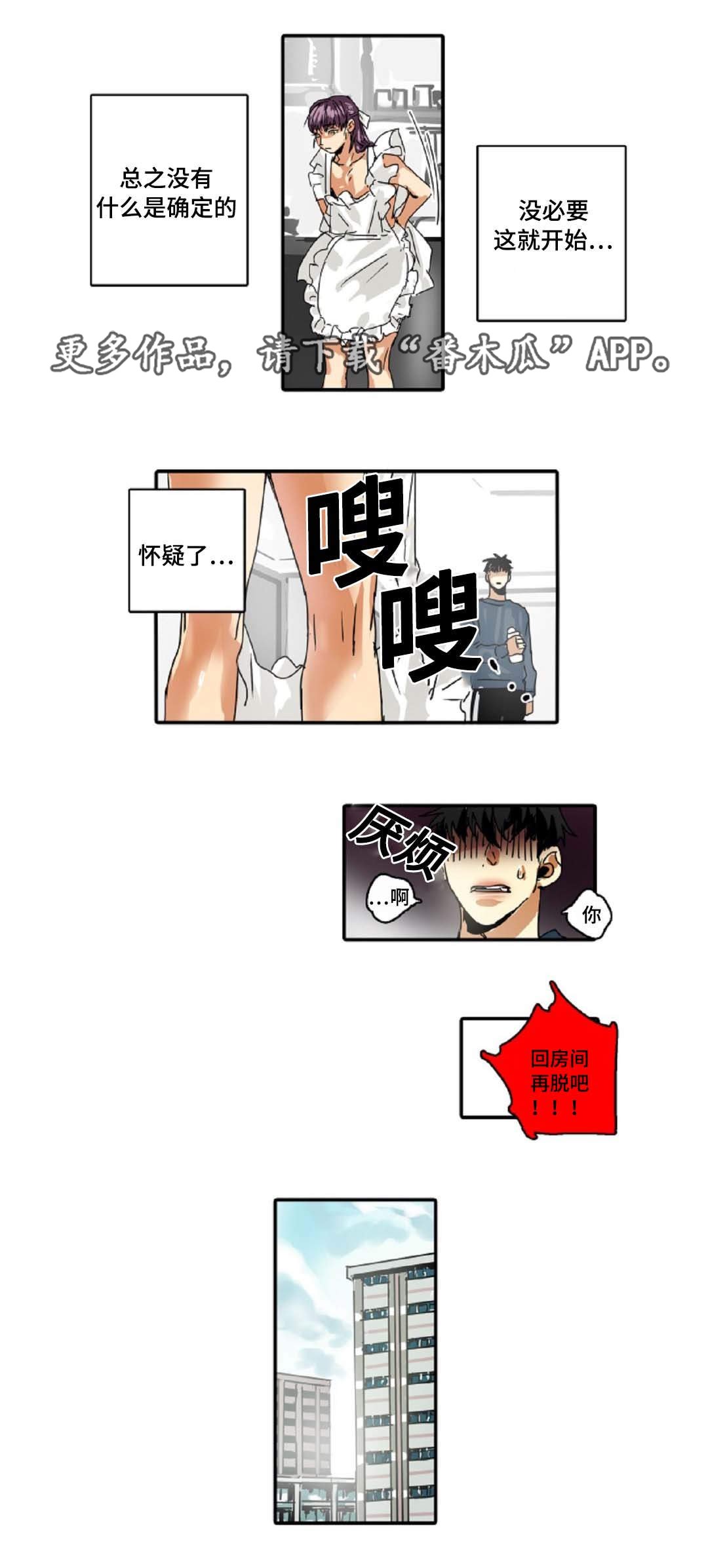 第25章：拜托