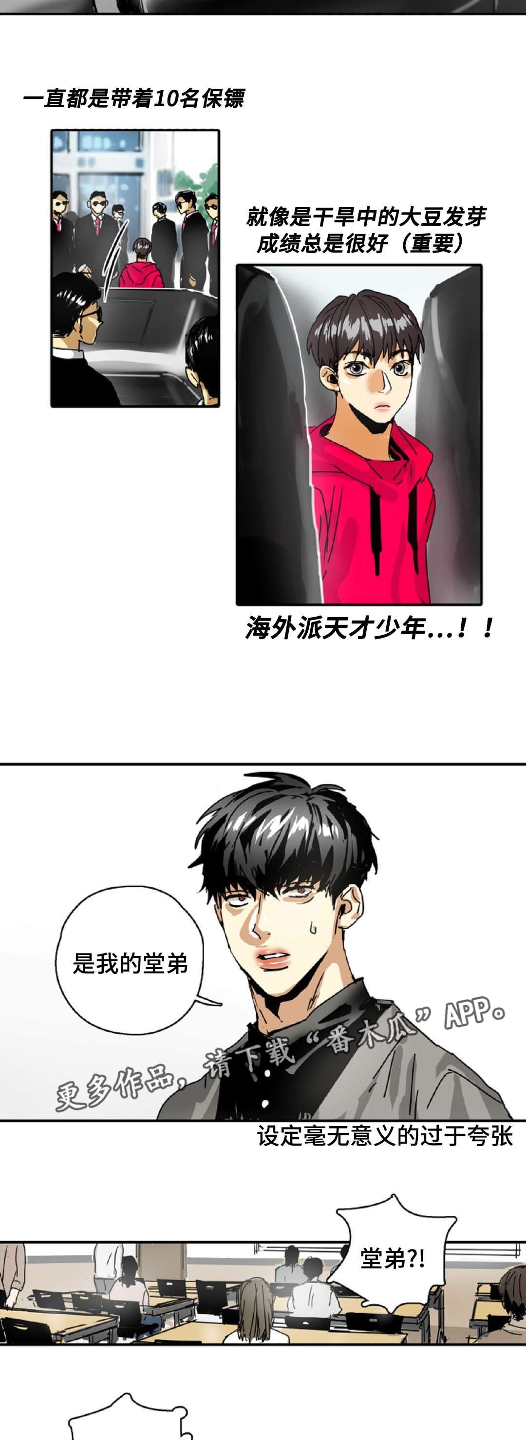 第25章：拜托