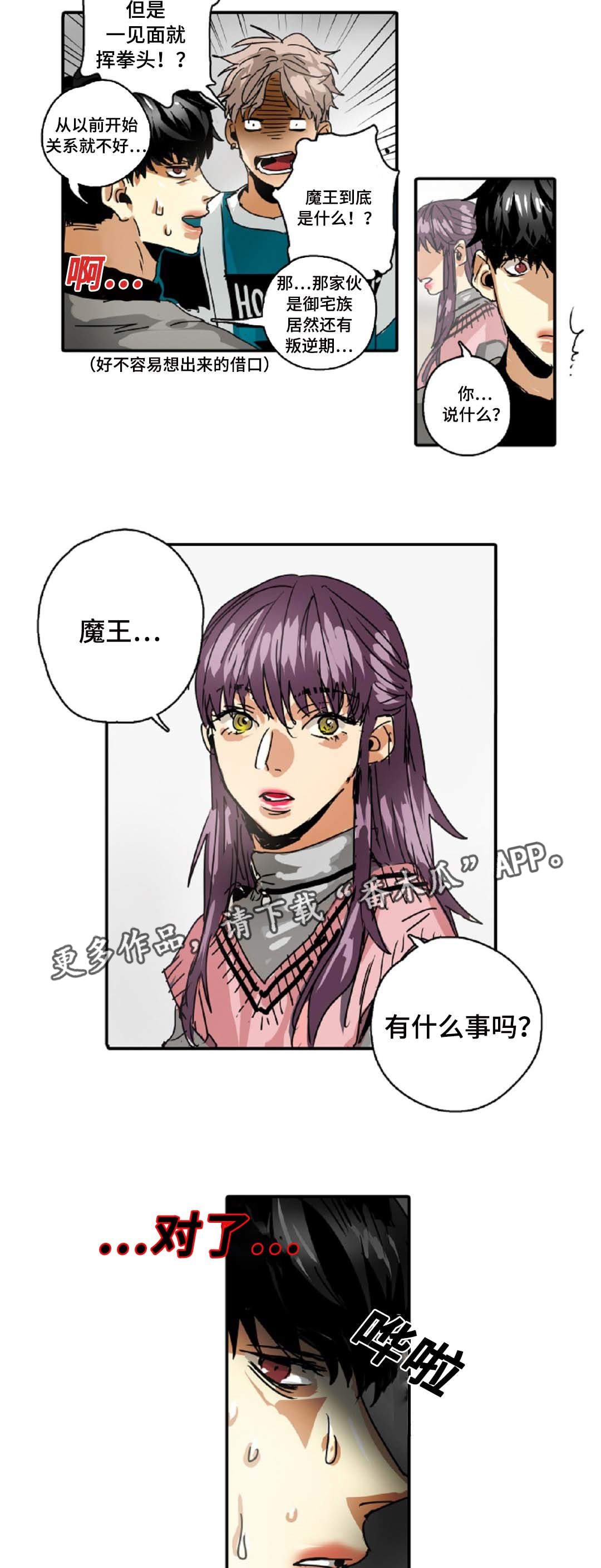 第25章：拜托