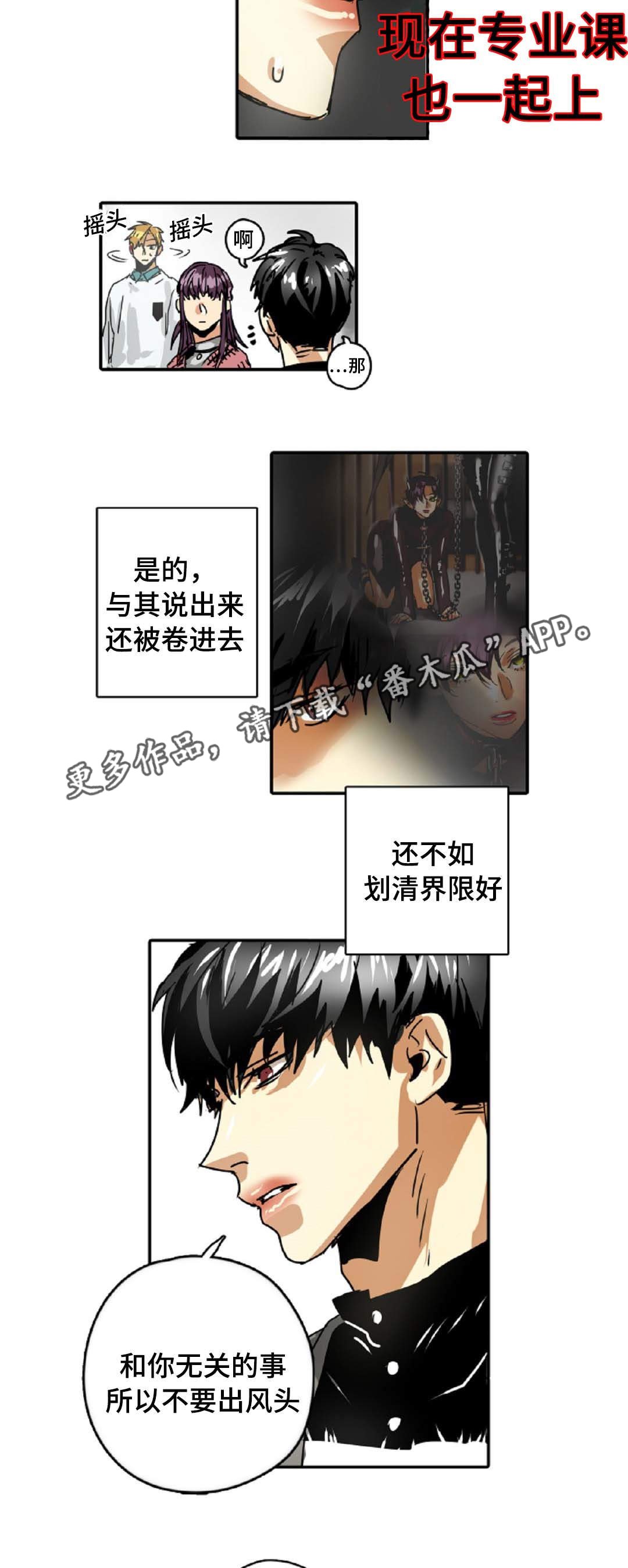 第25章：拜托