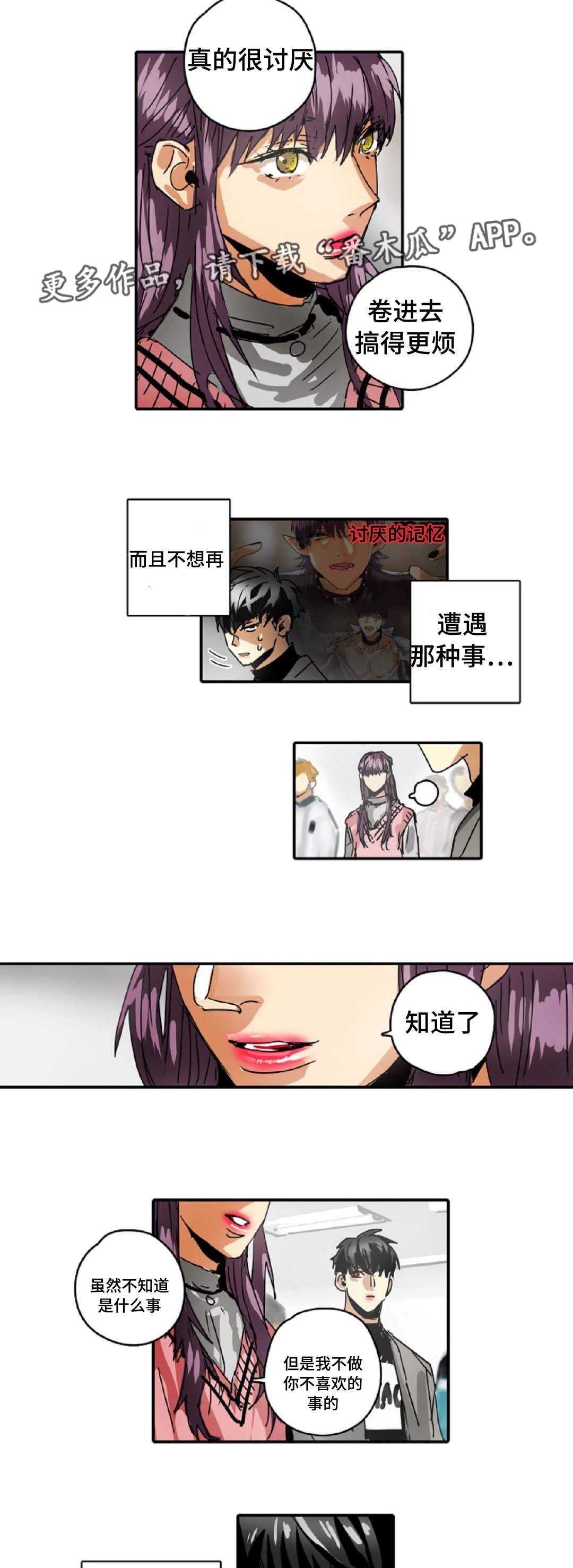 第25章：拜托