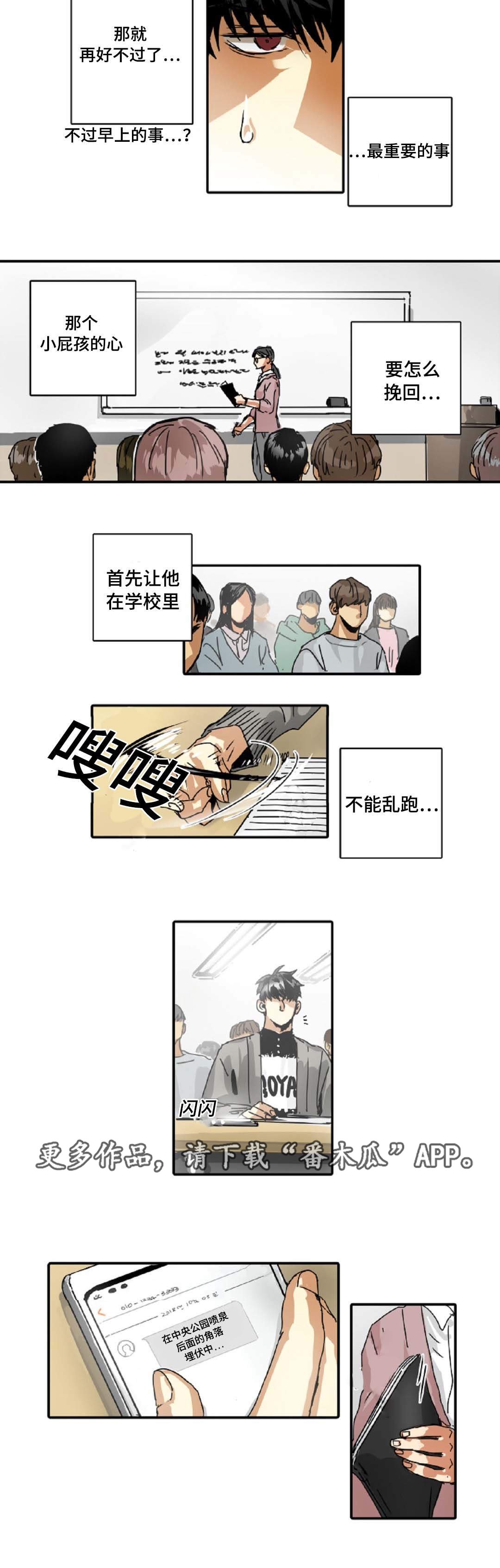 第25章：拜托