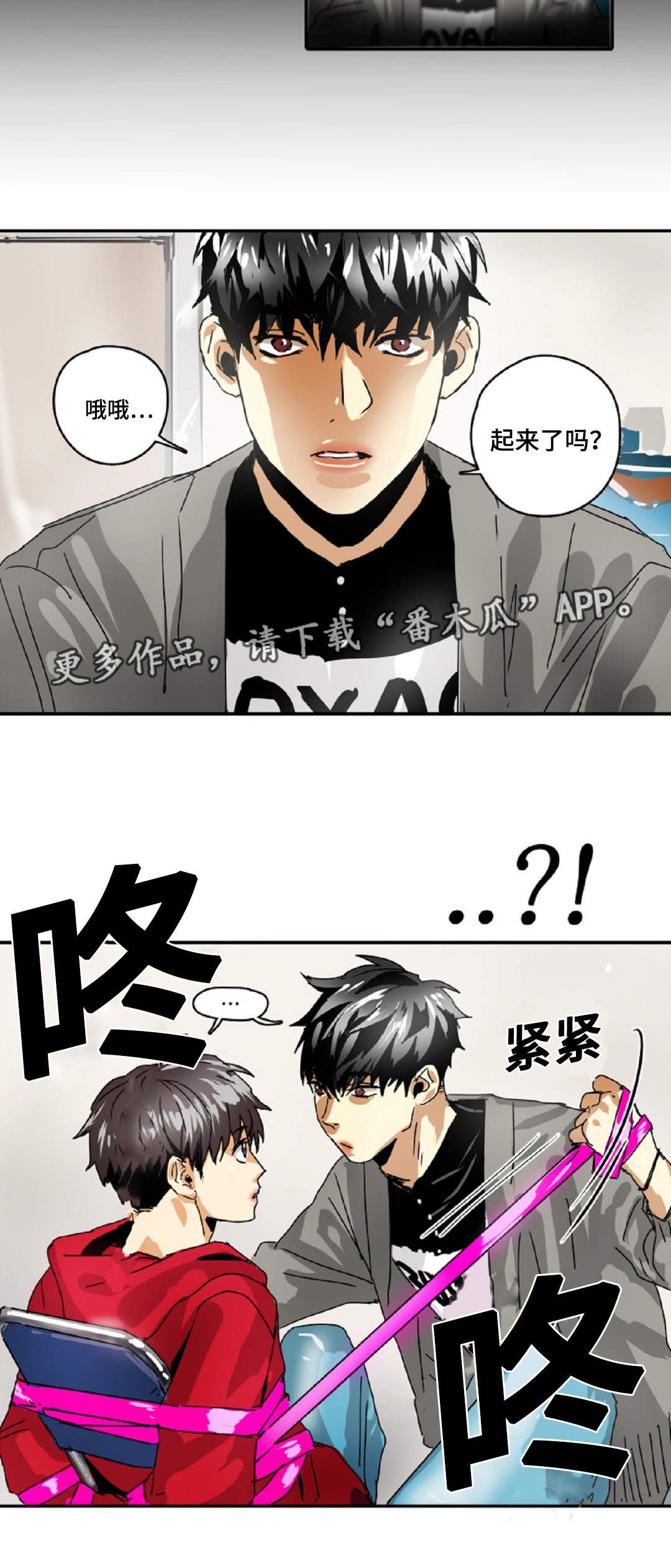 第26章：准守命令