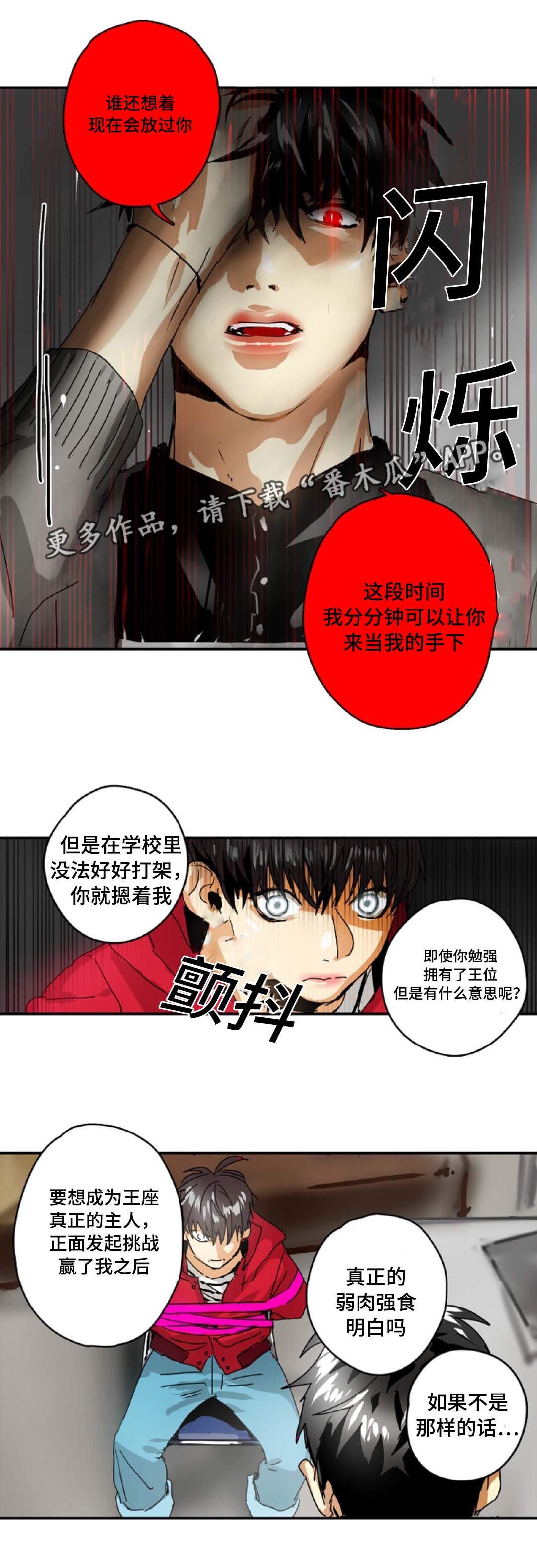 第26章：准守命令