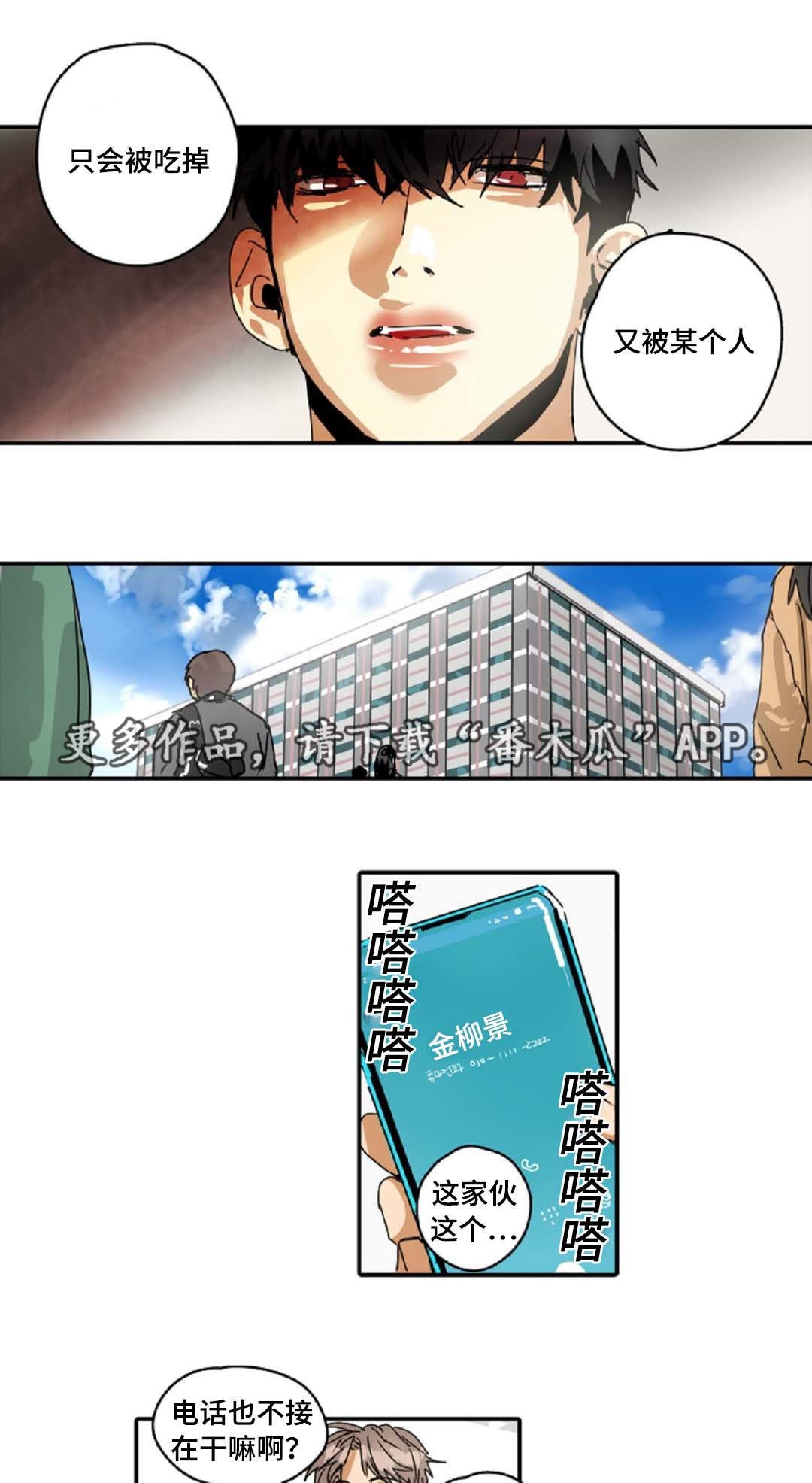 第26章：准守命令