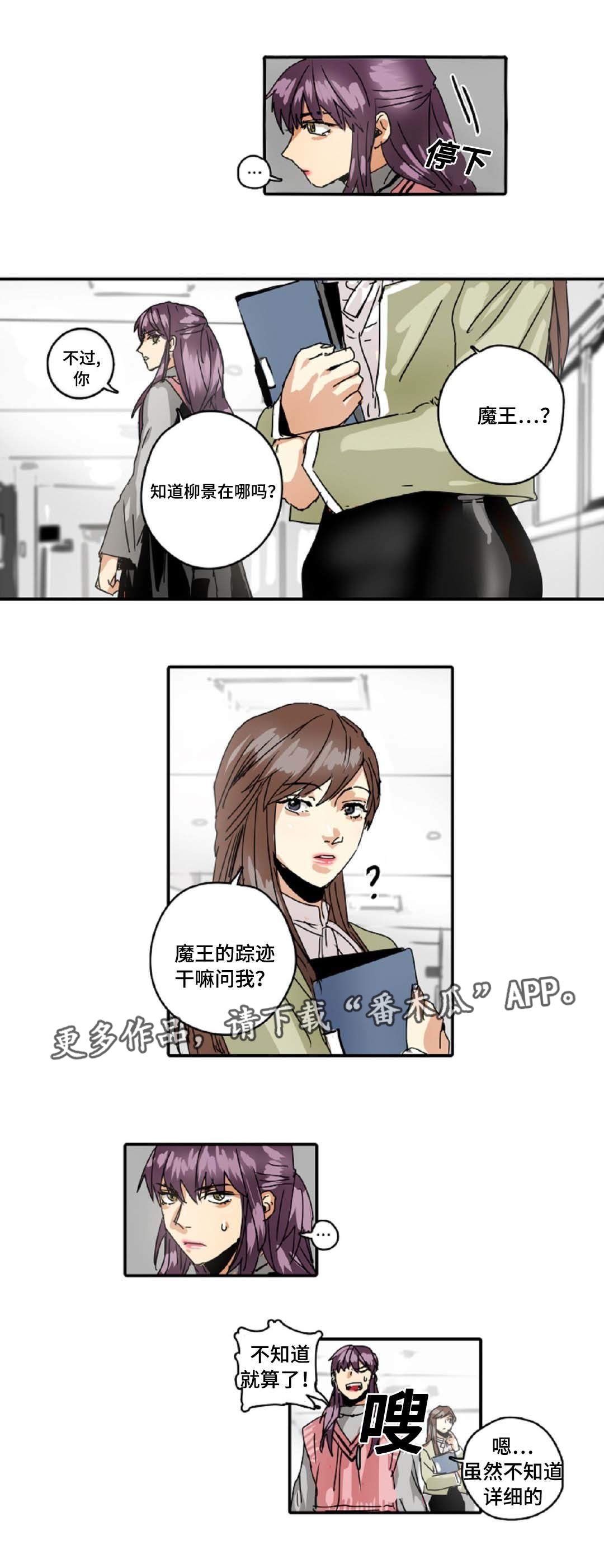 第26章：准守命令