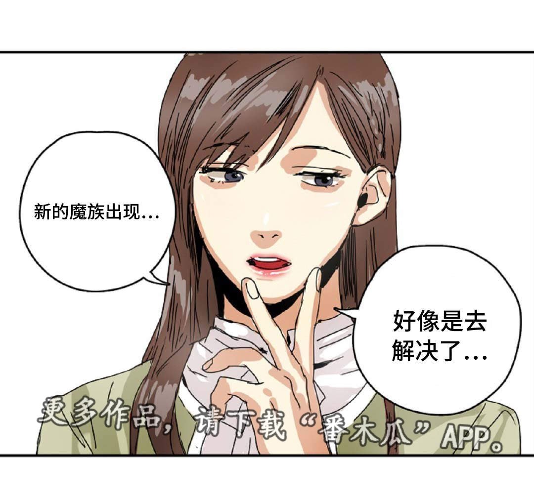 第26章：准守命令