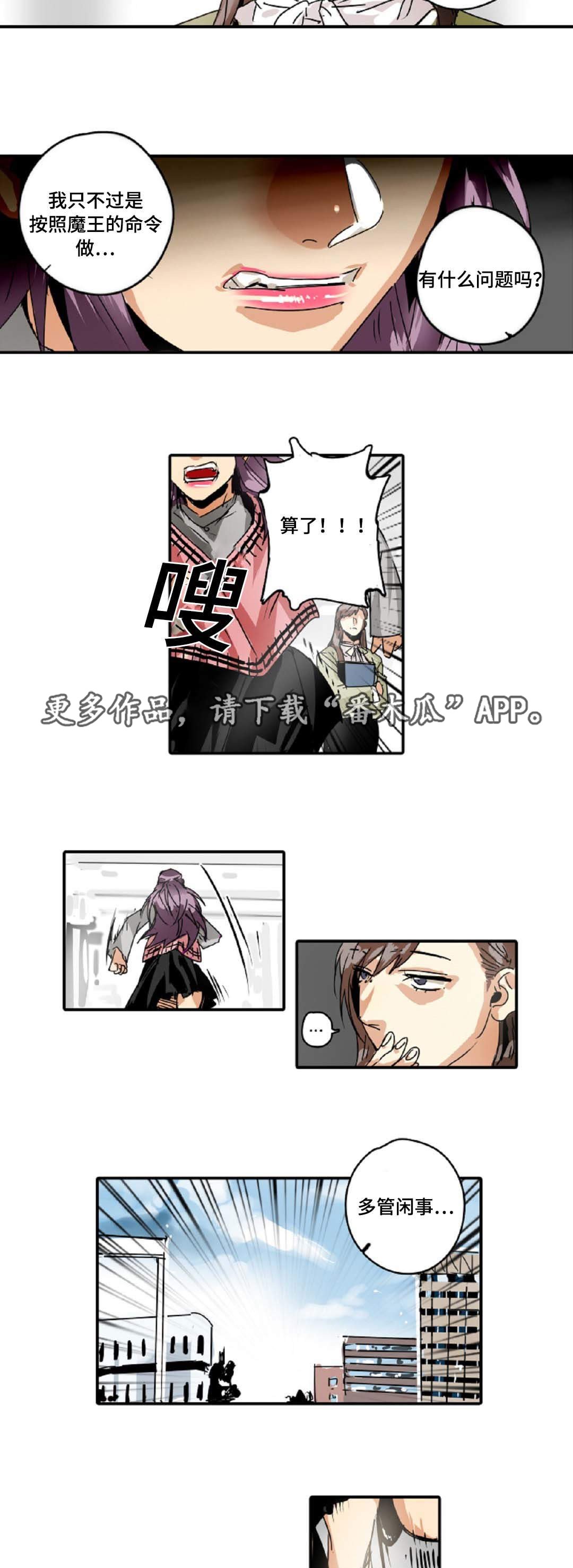 第27章：不用你管
