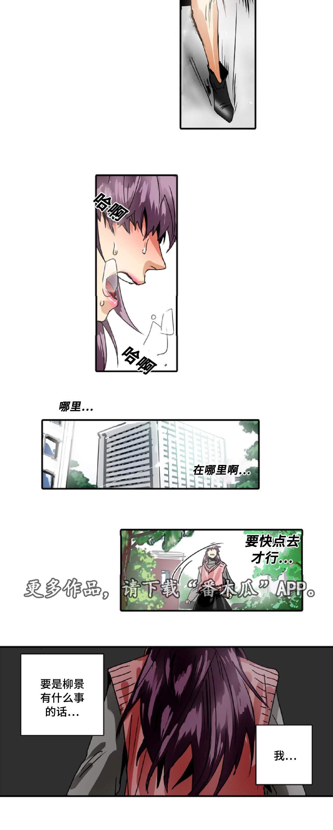 第27章：不用你管