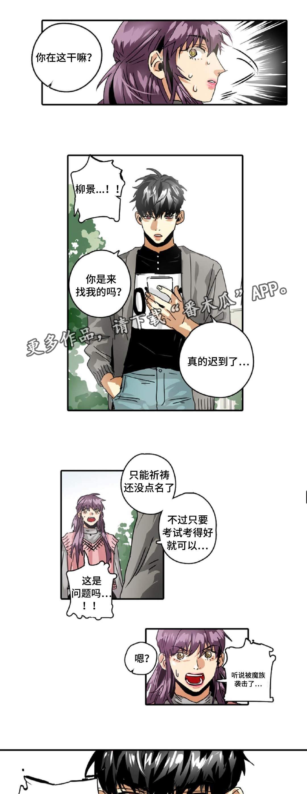 第27章：不用你管