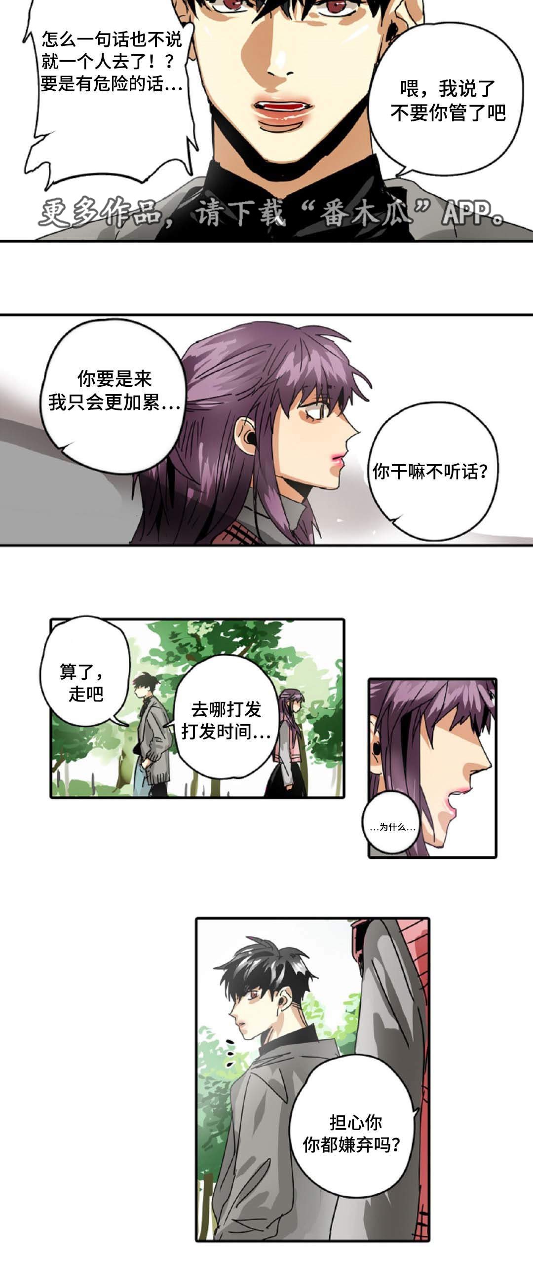 第27章：不用你管