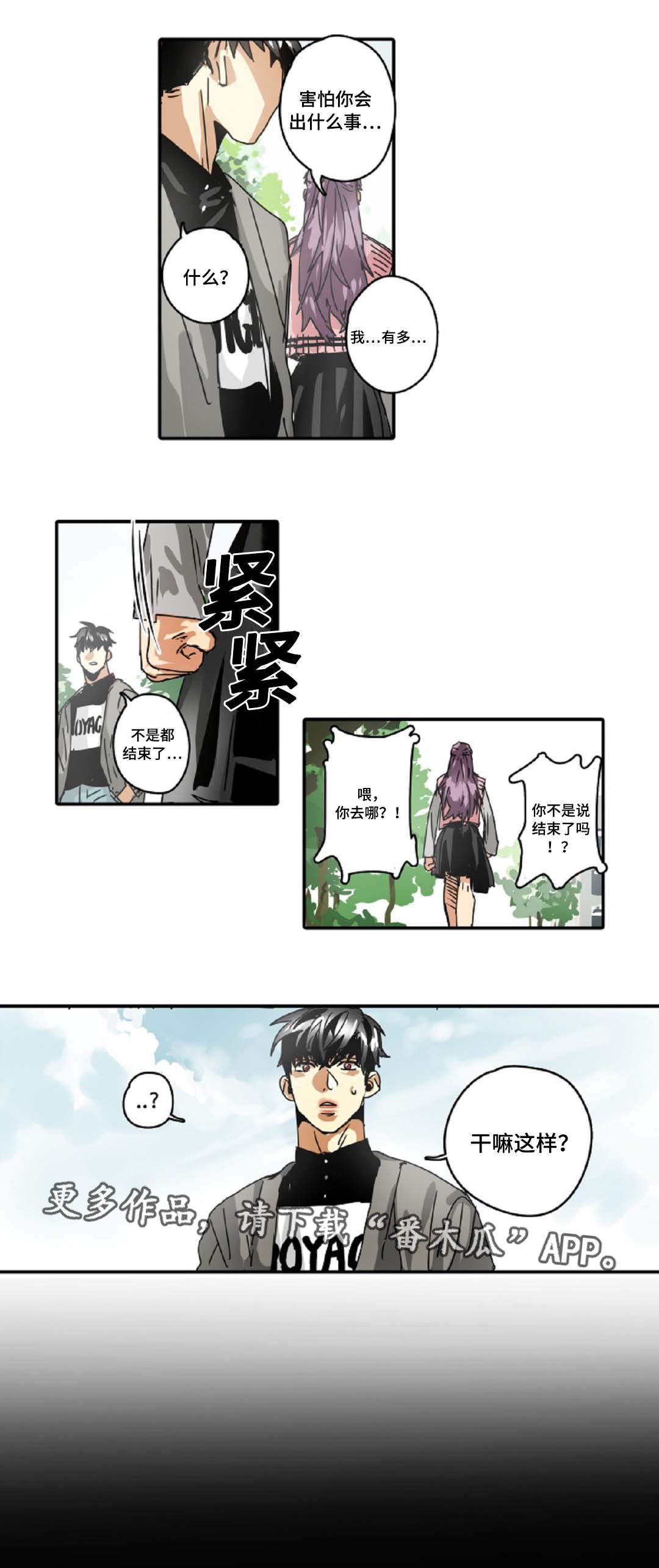 第27章：不用你管