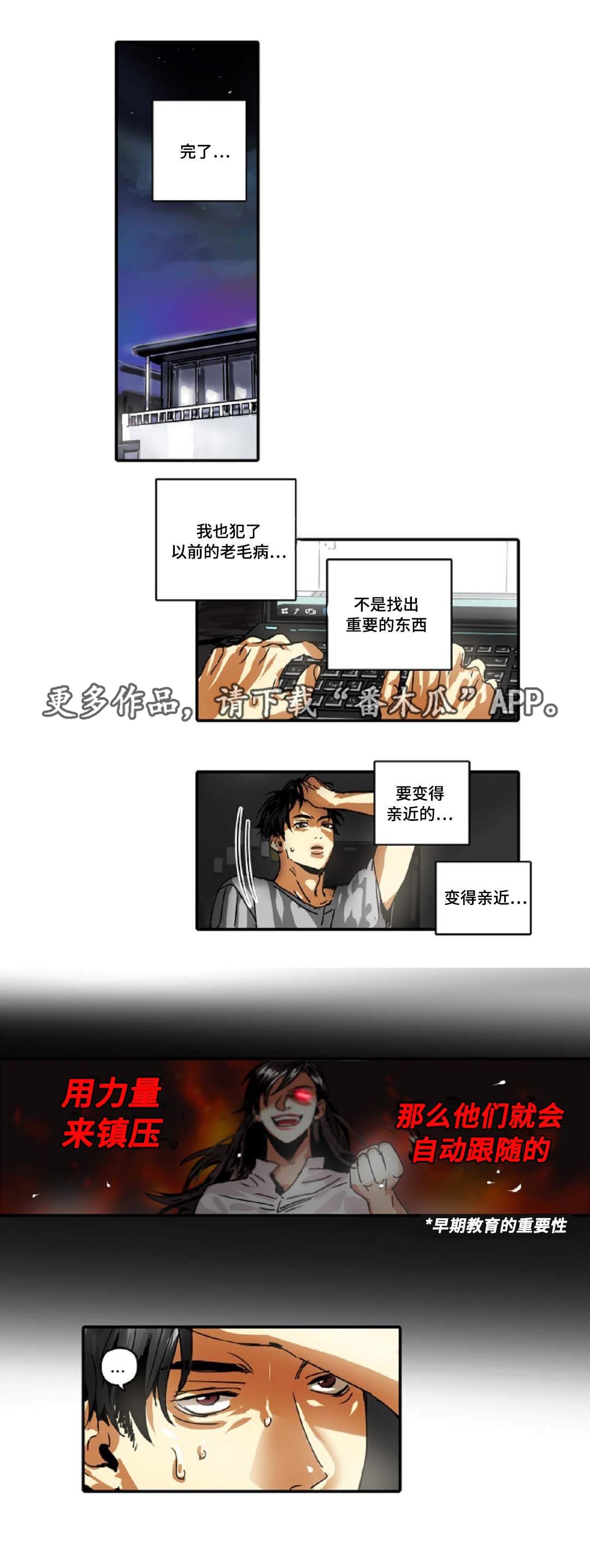 第27章：不用你管
