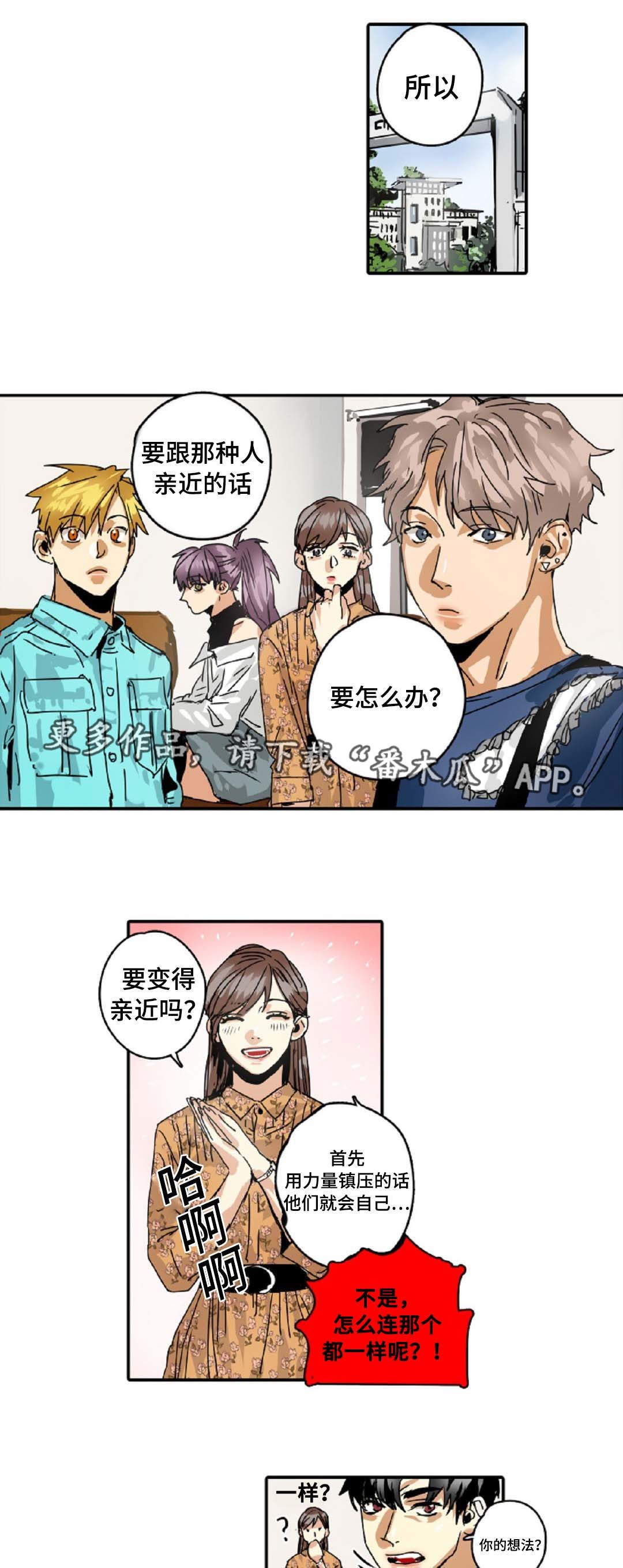 第27章：不用你管