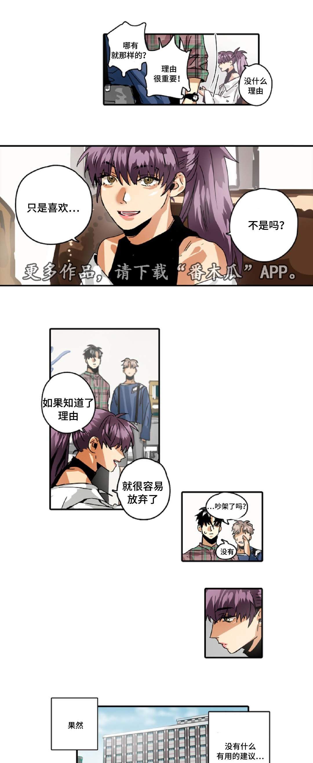 第27章：不用你管