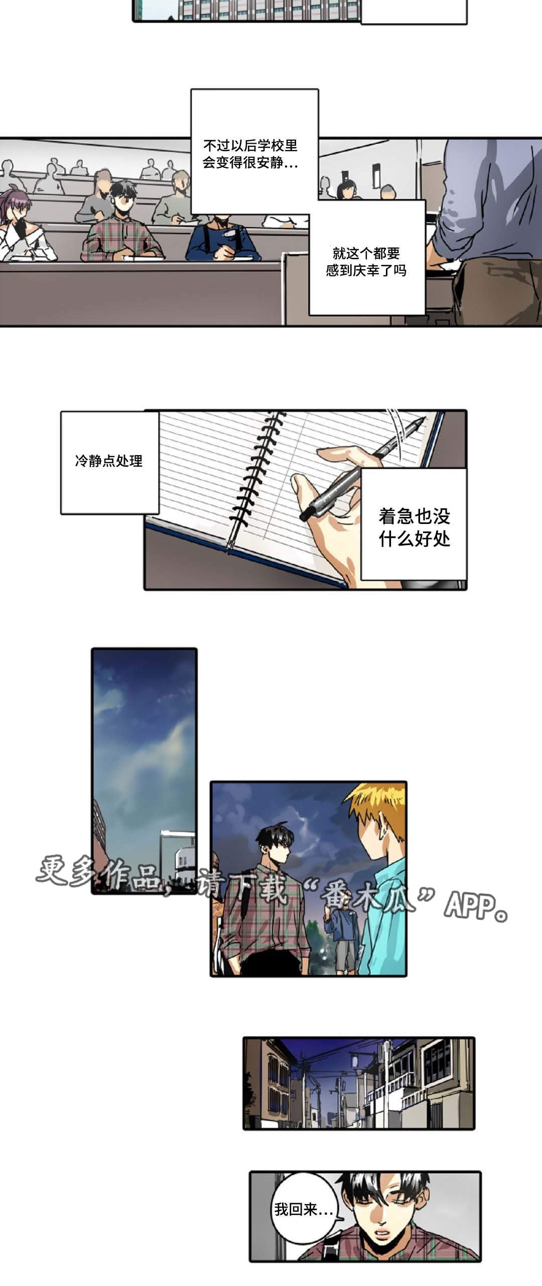 第27章：不用你管