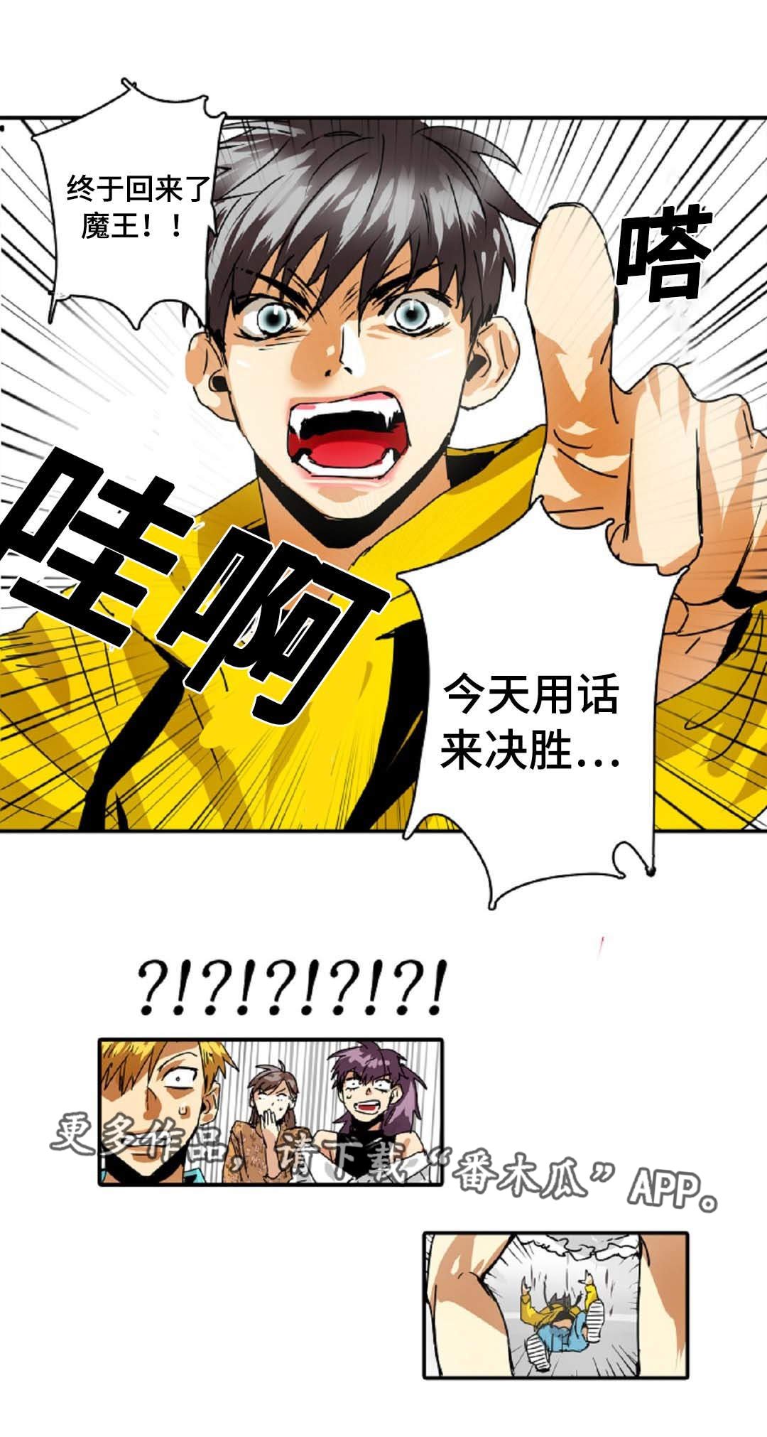 第27章：不用你管