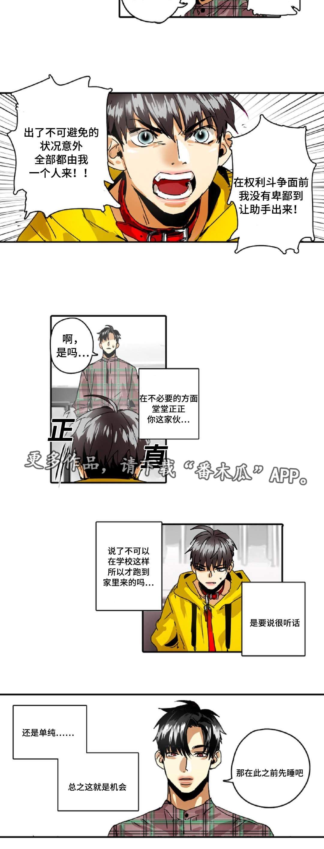 第28章：拖延时间
