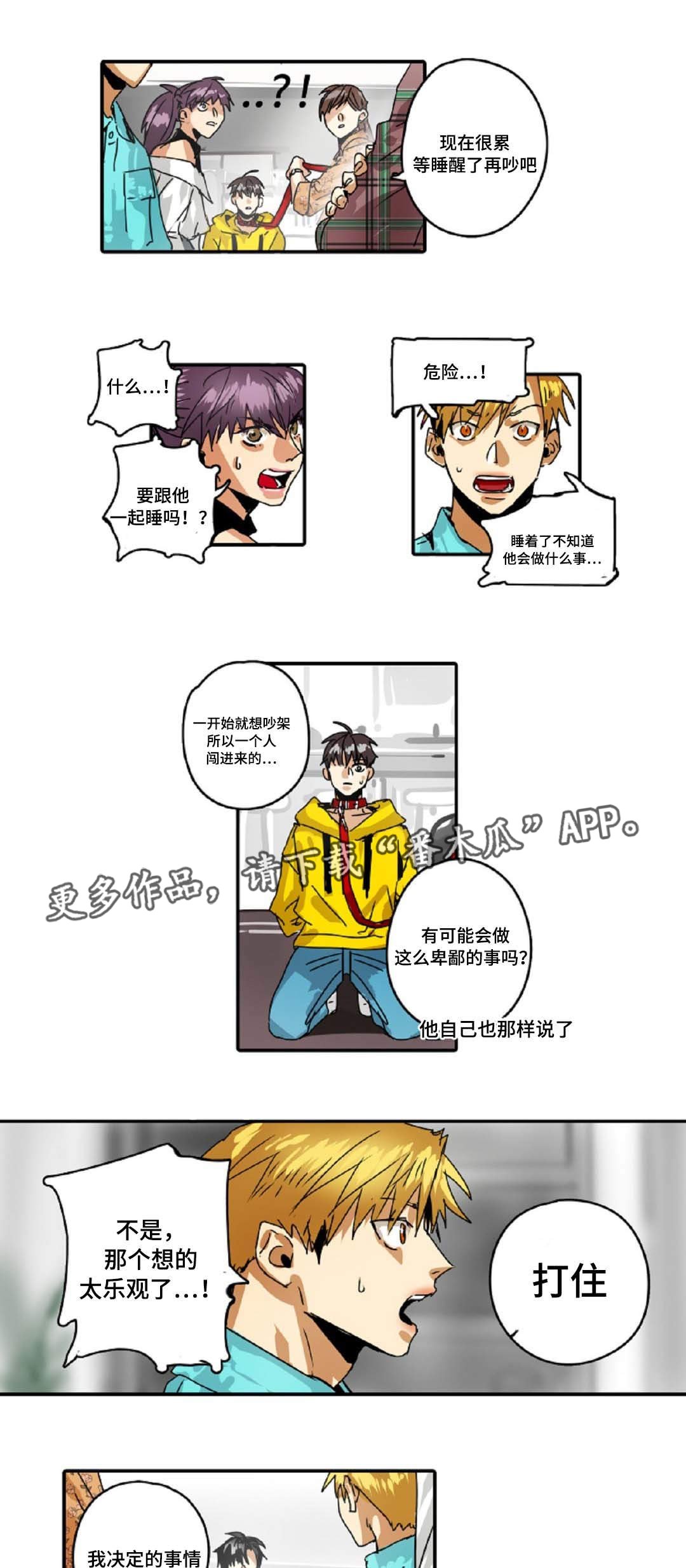 第28章：拖延时间