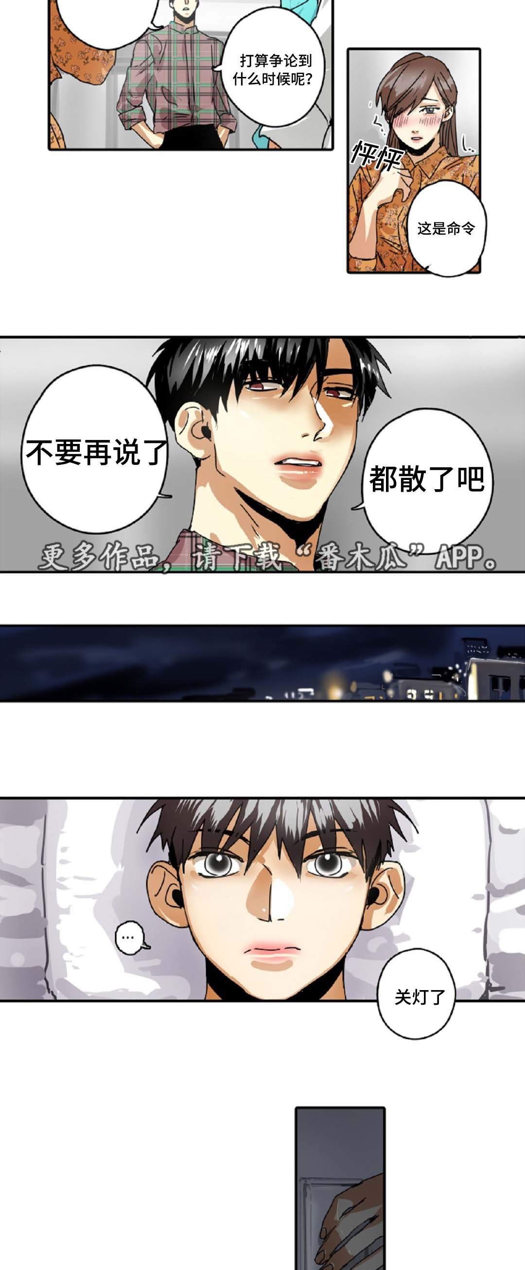 第28章：拖延时间