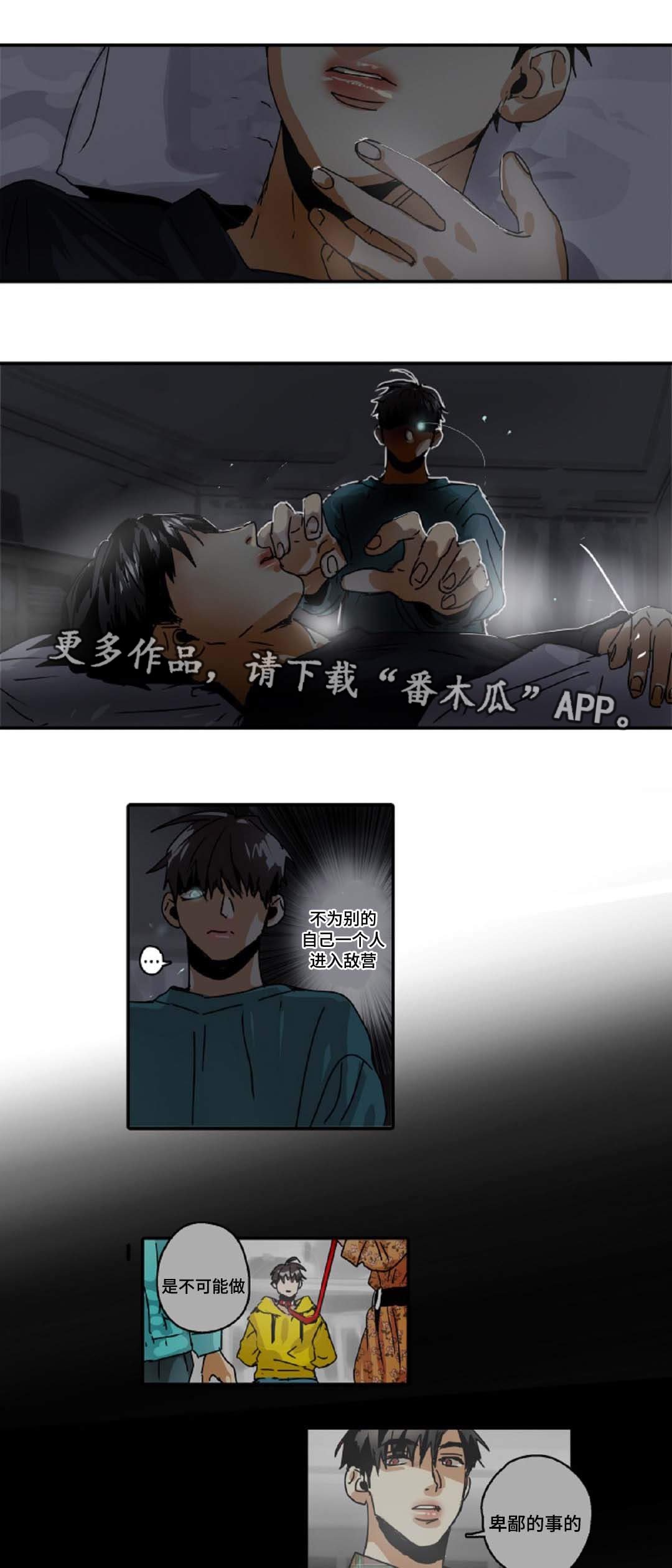 第28章：拖延时间
