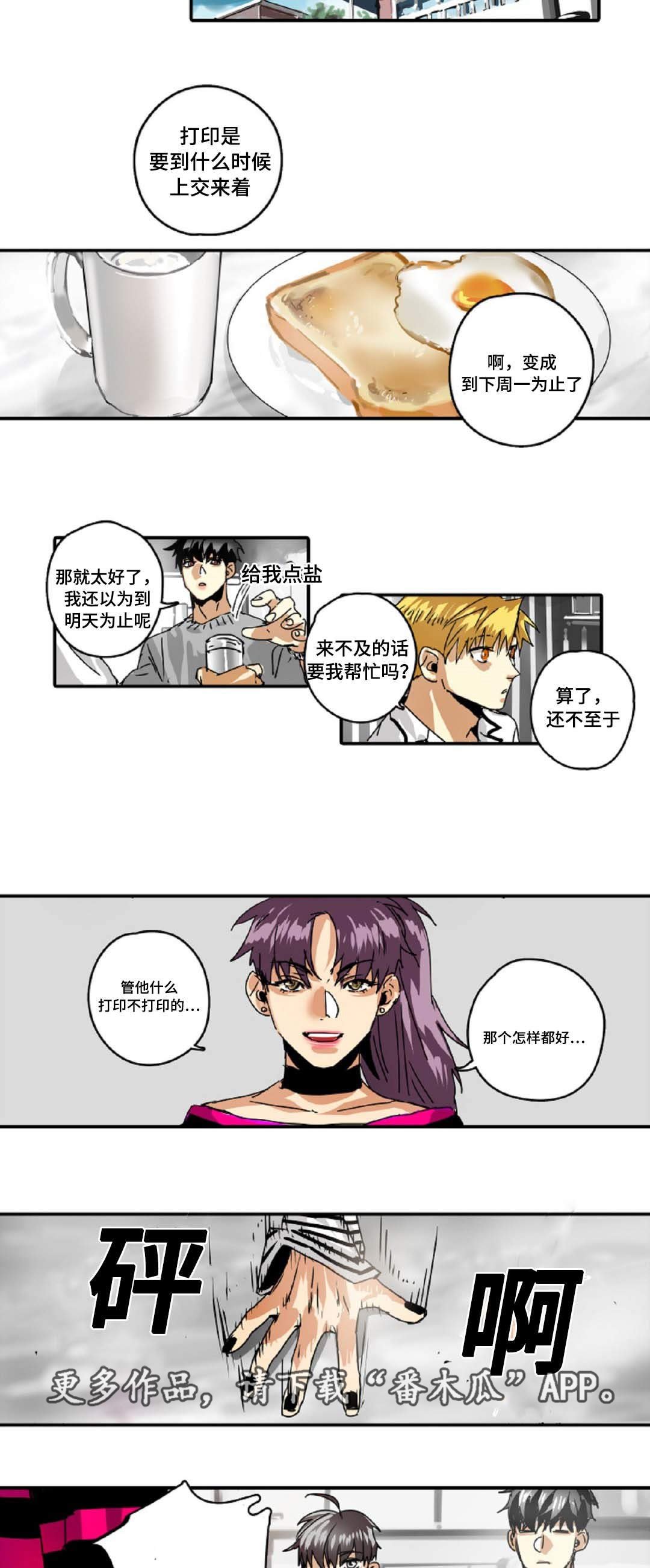 第28章：拖延时间