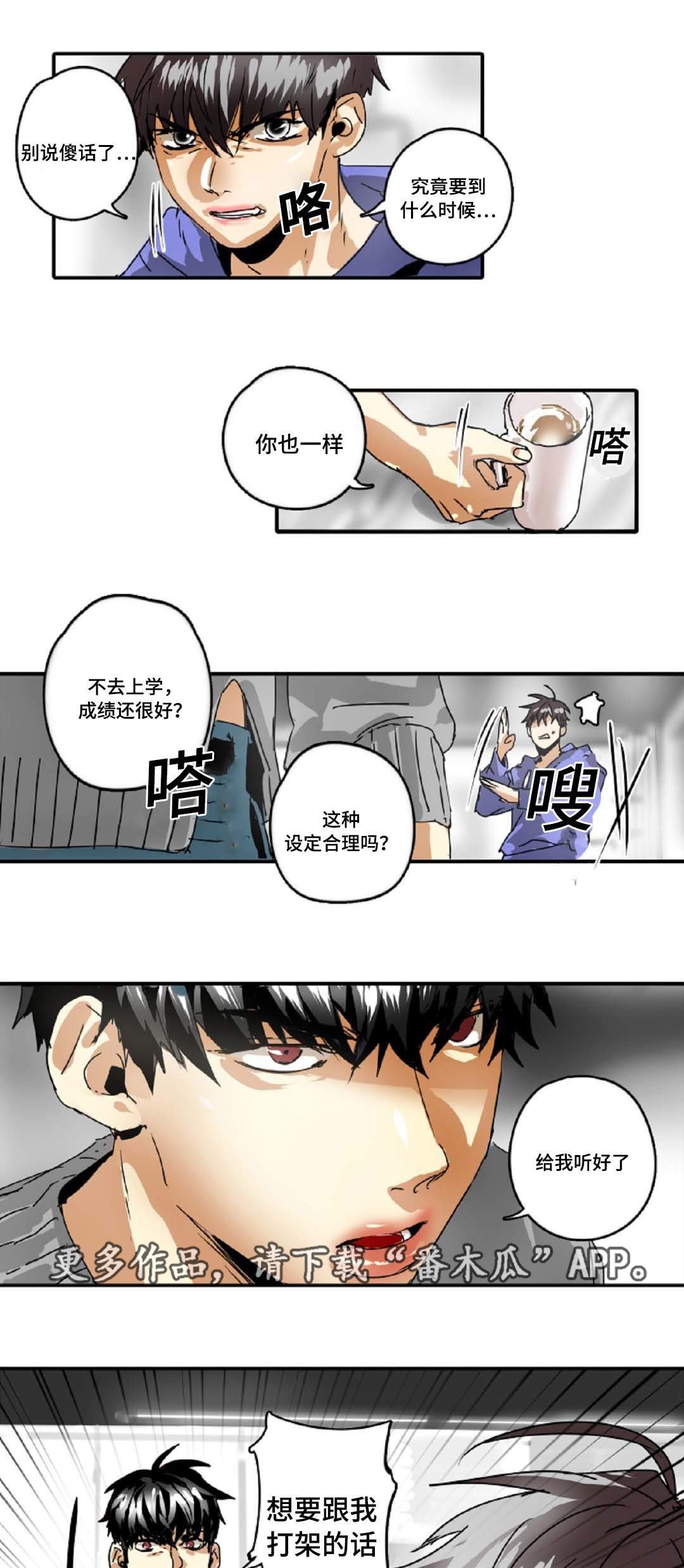 第28章：拖延时间