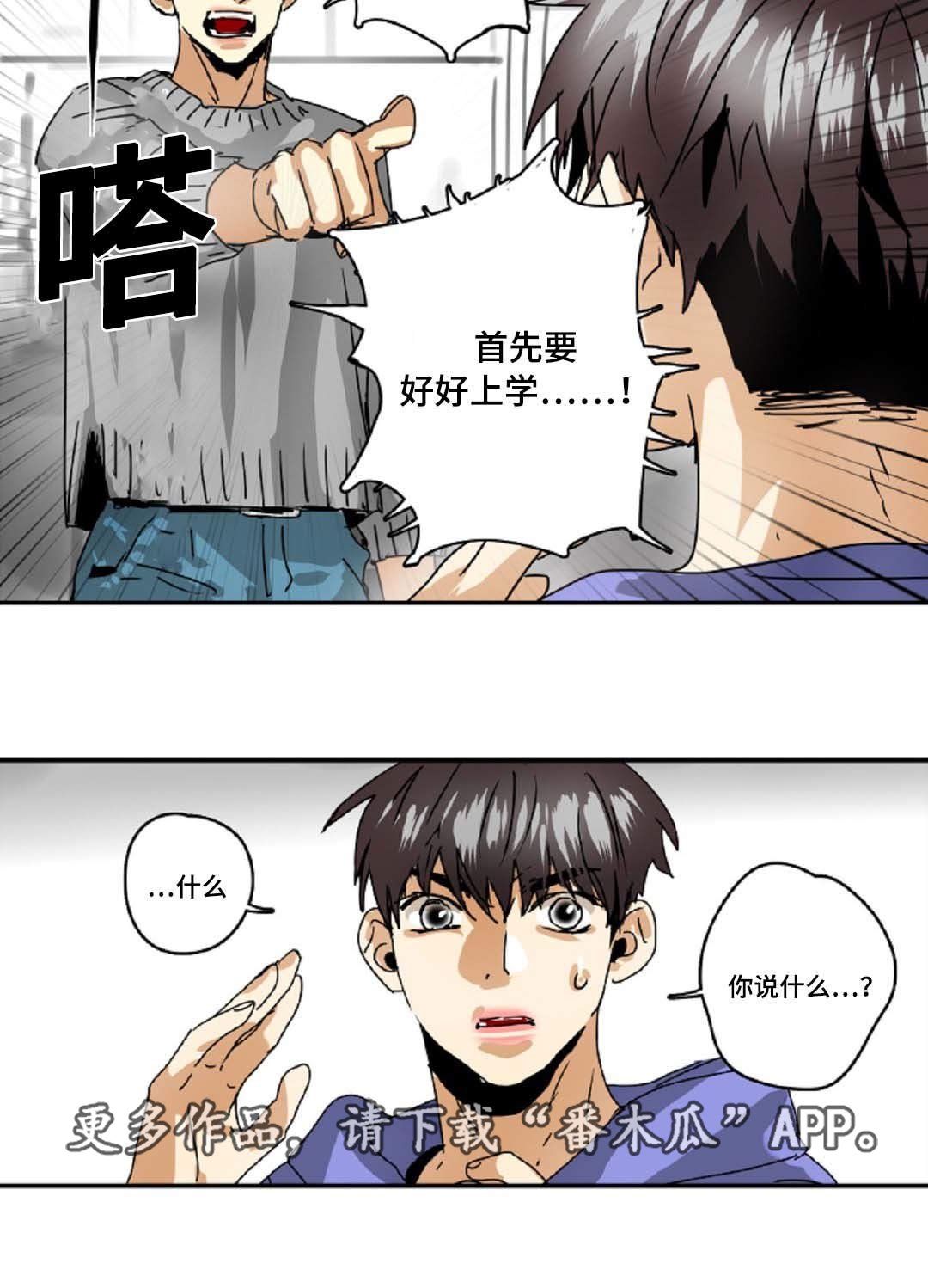 第28章：拖延时间