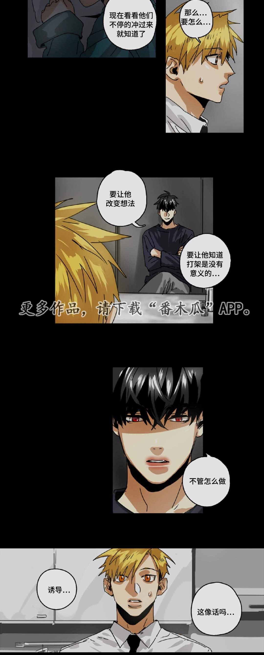 第29章：魔王的大义