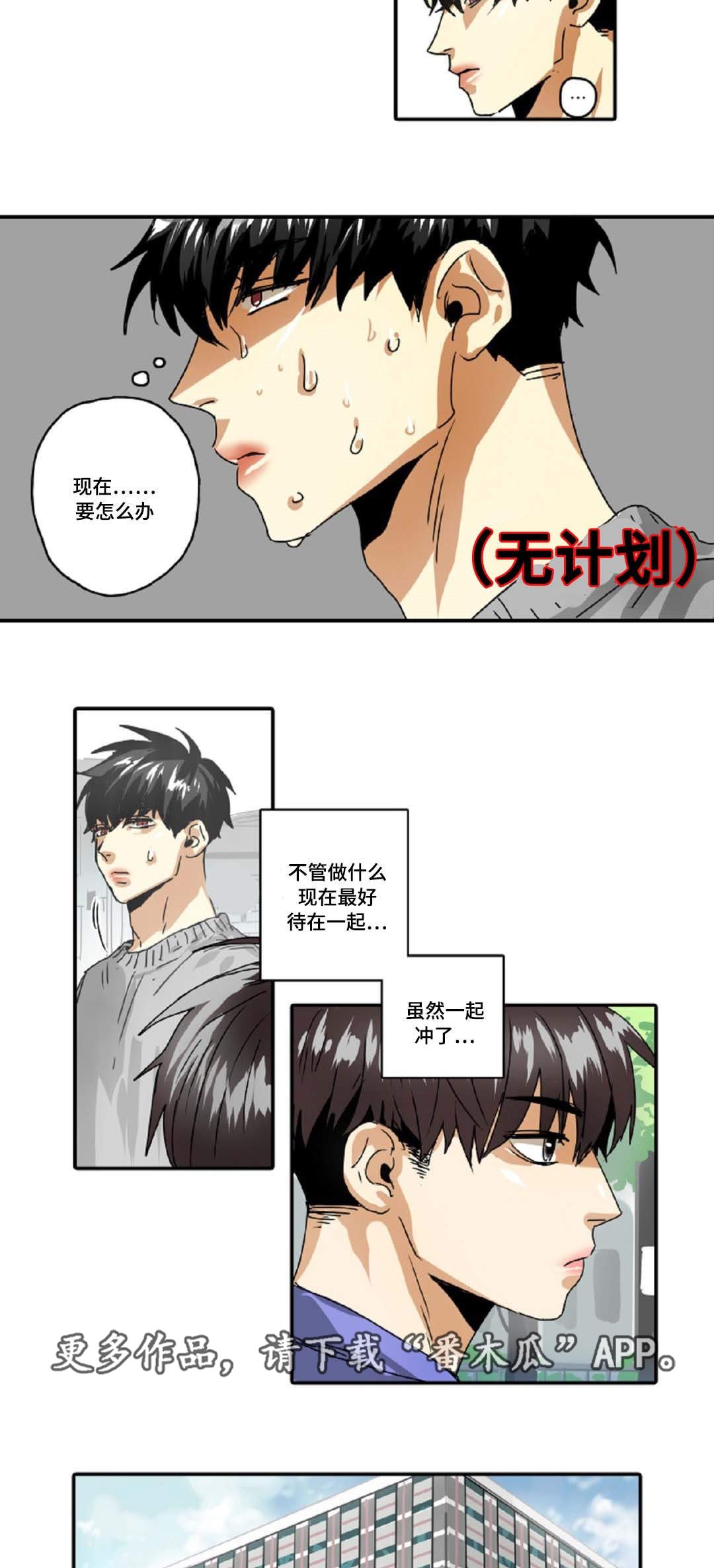 第29章：魔王的大义