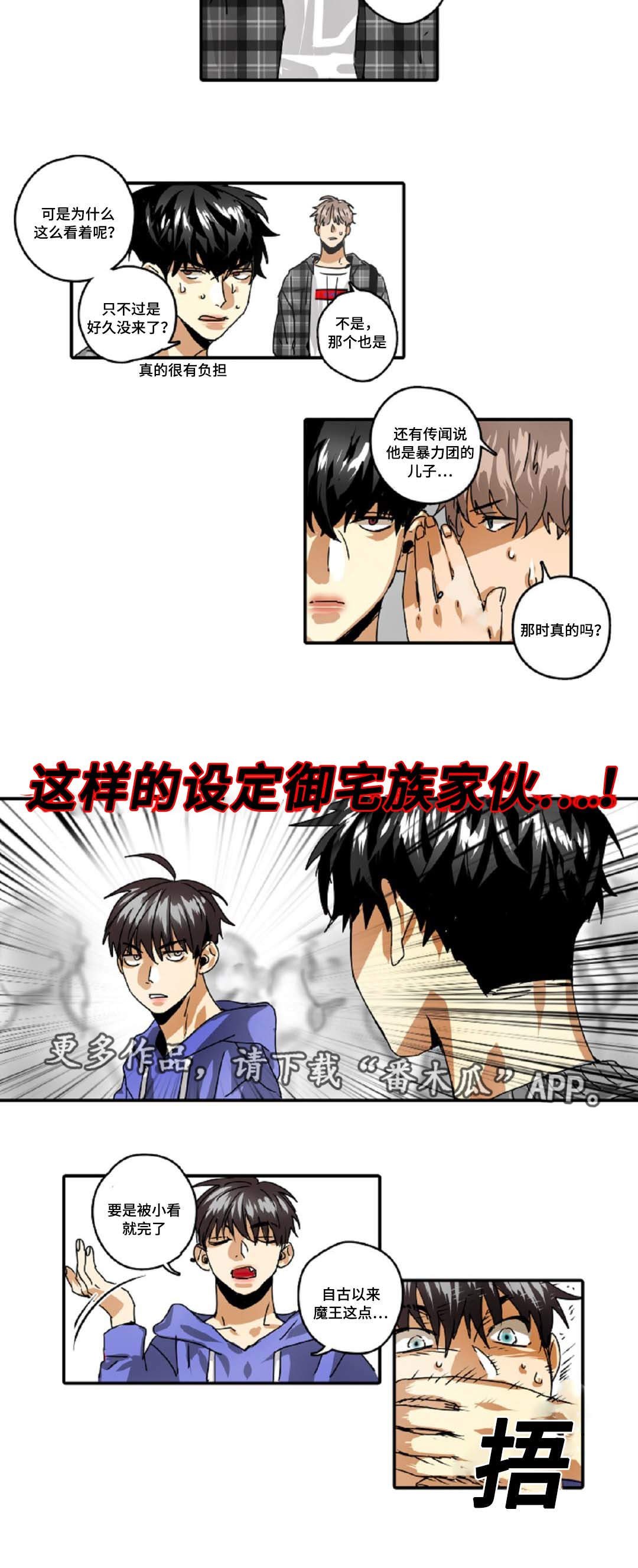 第29章：魔王的大义