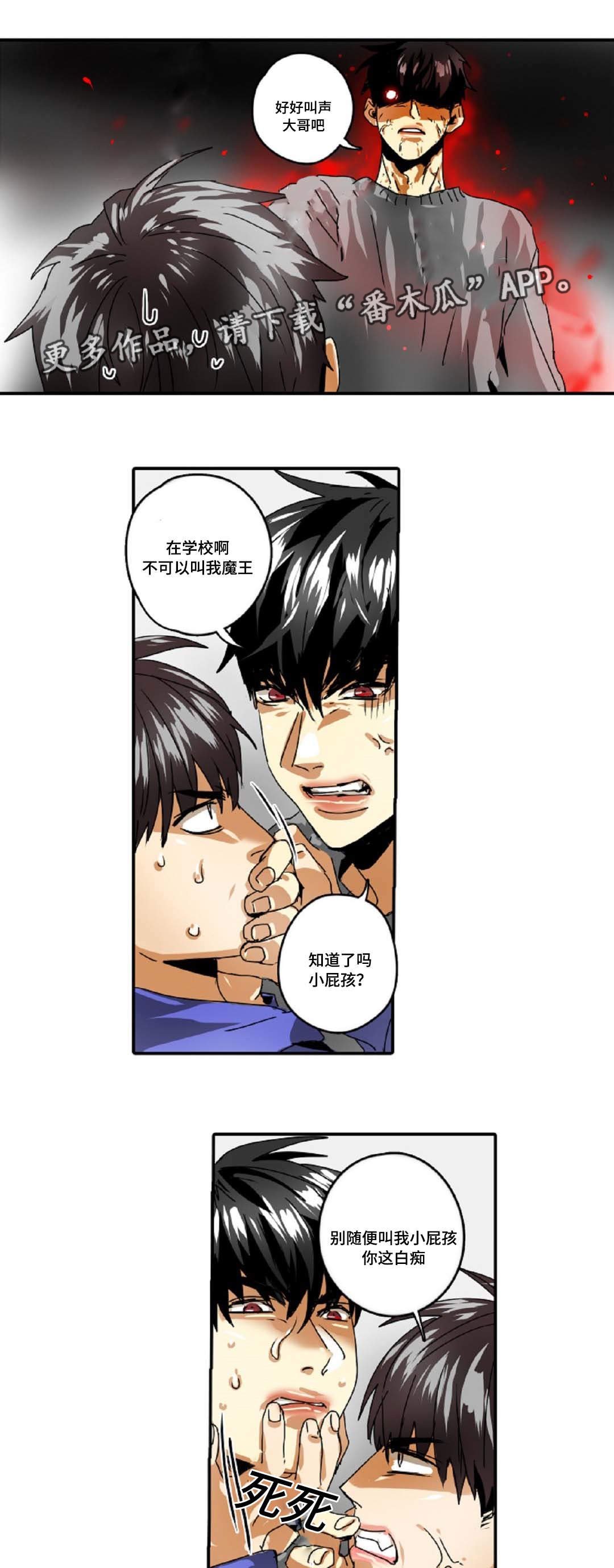 第29章：魔王的大义