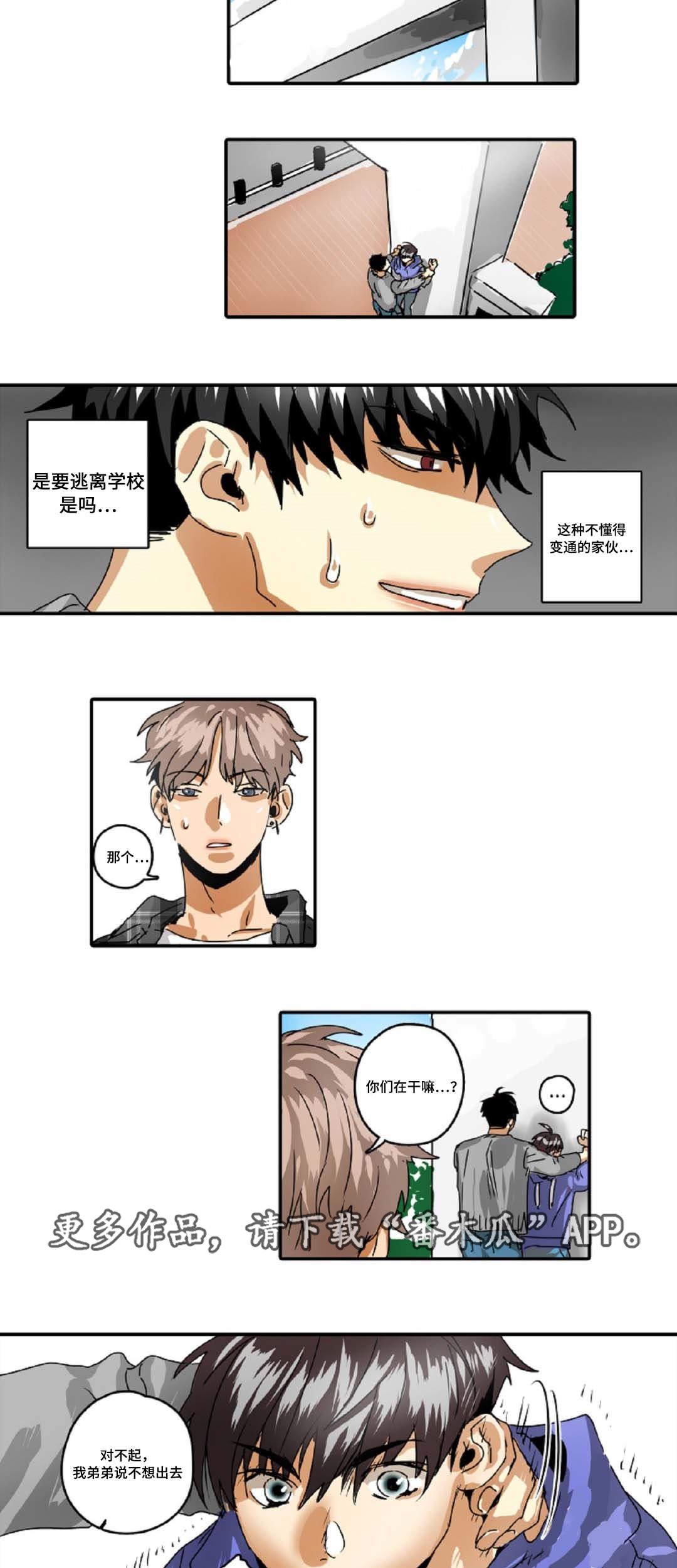 第29章：魔王的大义