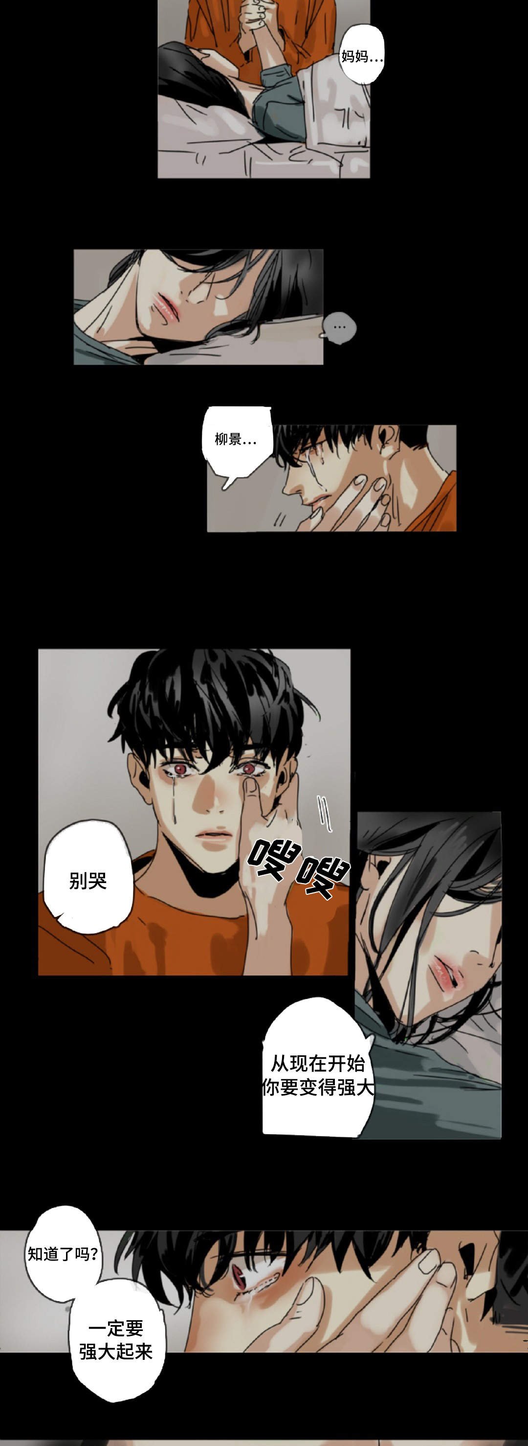 第3章：魔王的标志