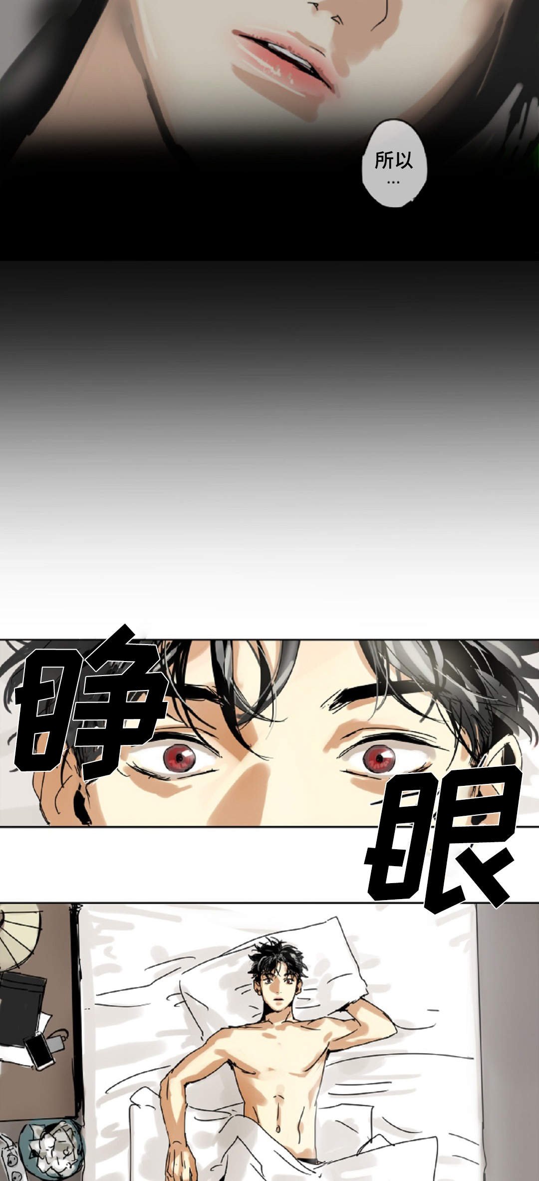 第3章：魔王的标志