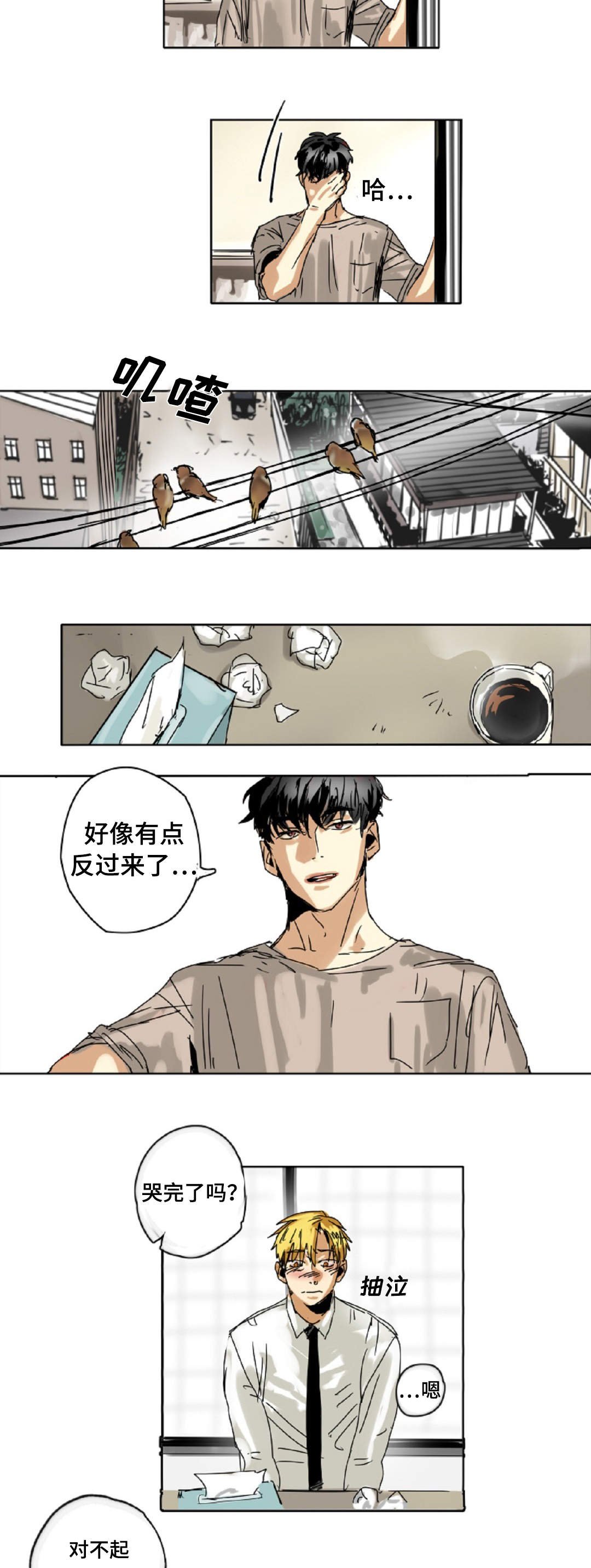 第3章：魔王的标志