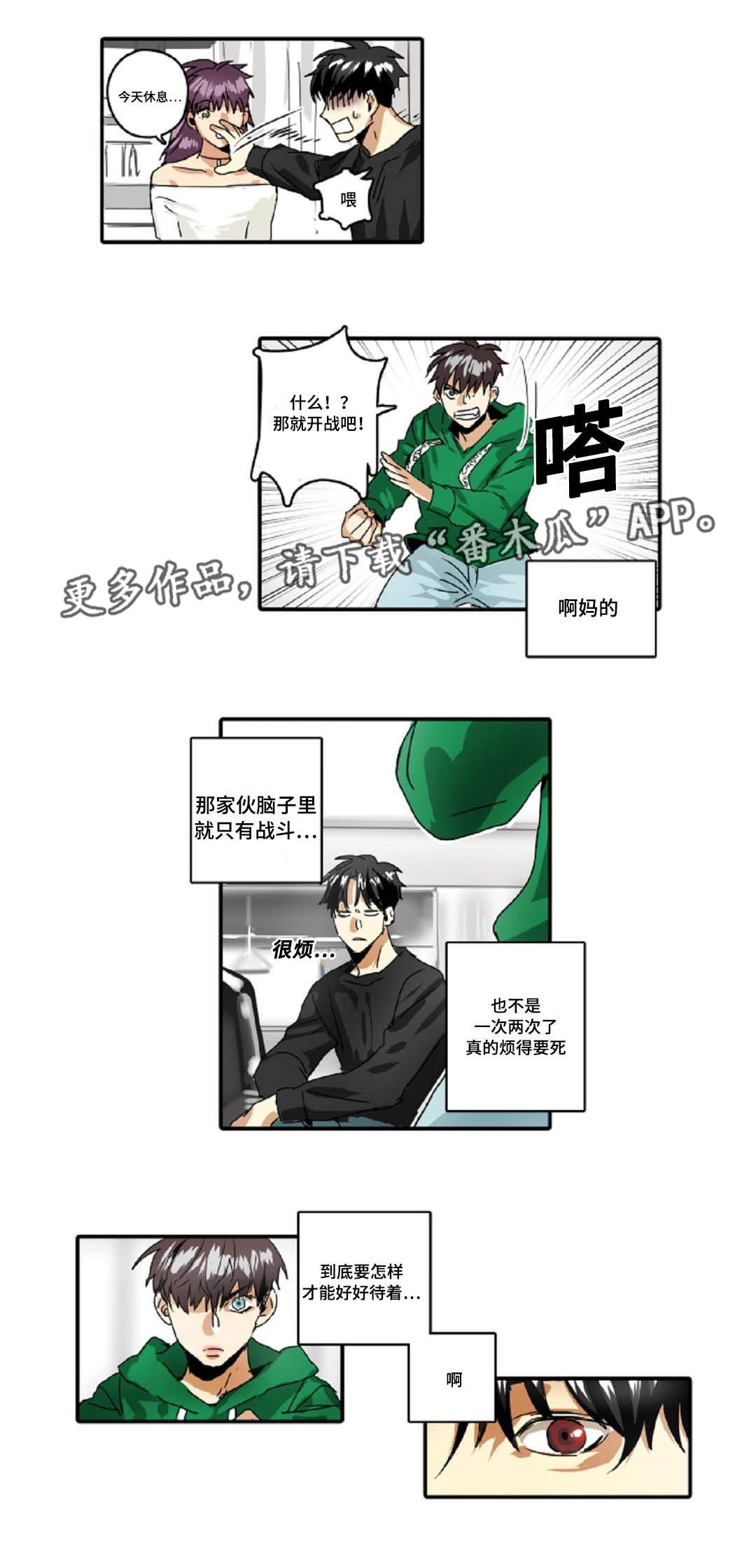 第30章：有事要做