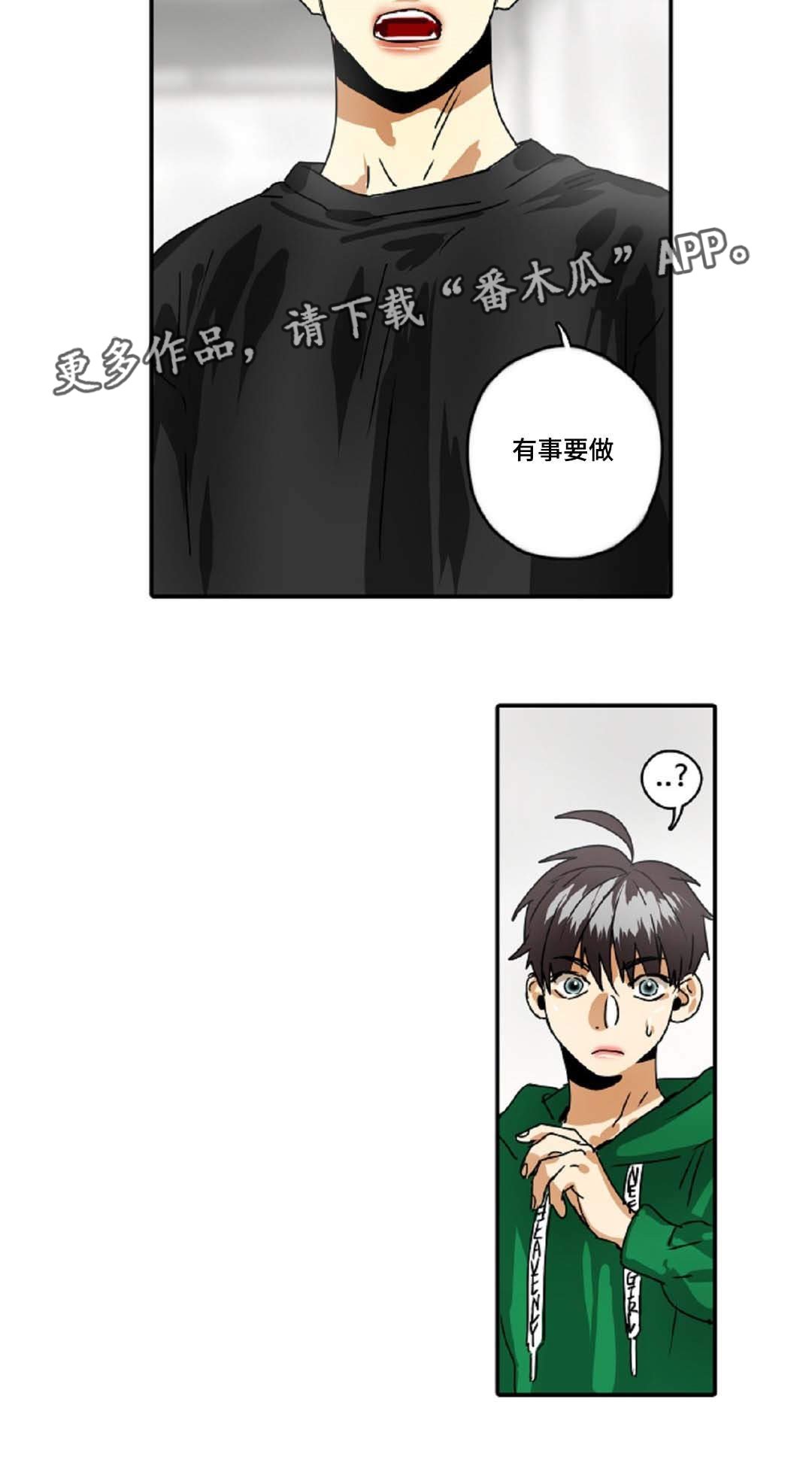 第30章：有事要做