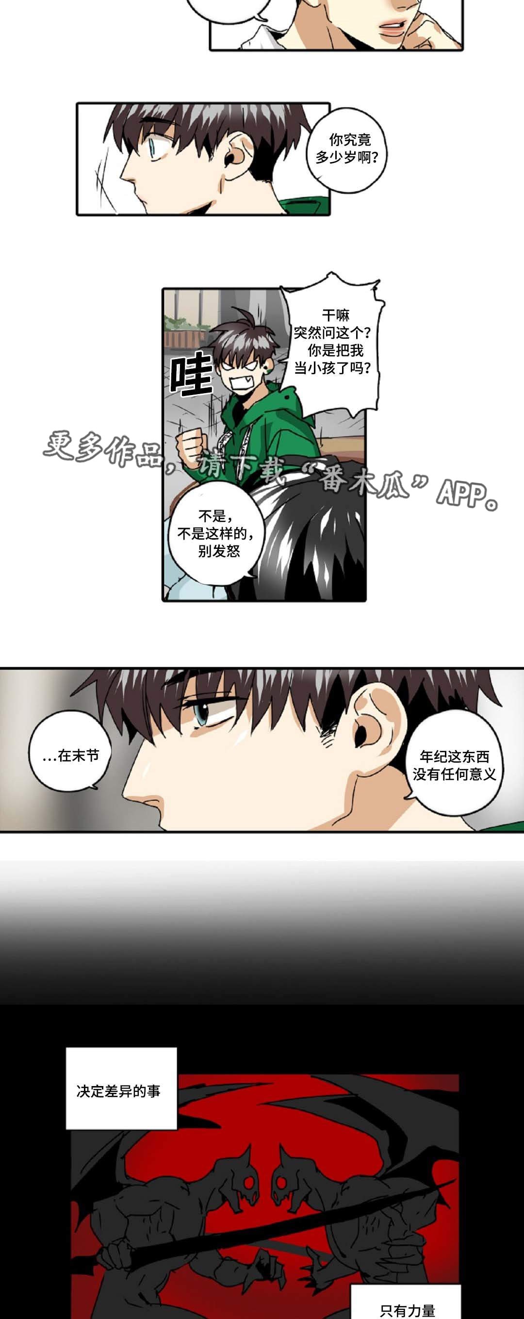 第31章：权力的象征