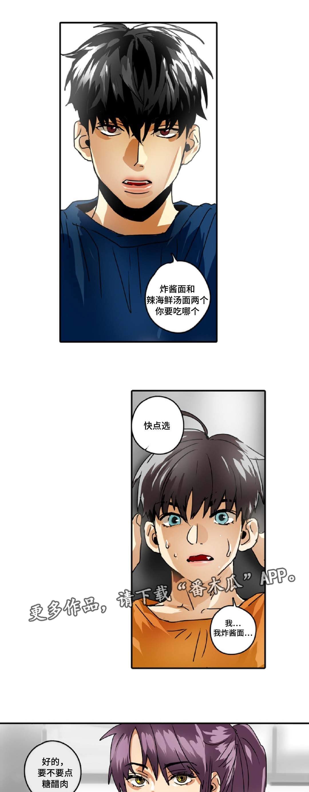 第33章：为什么想当魔王