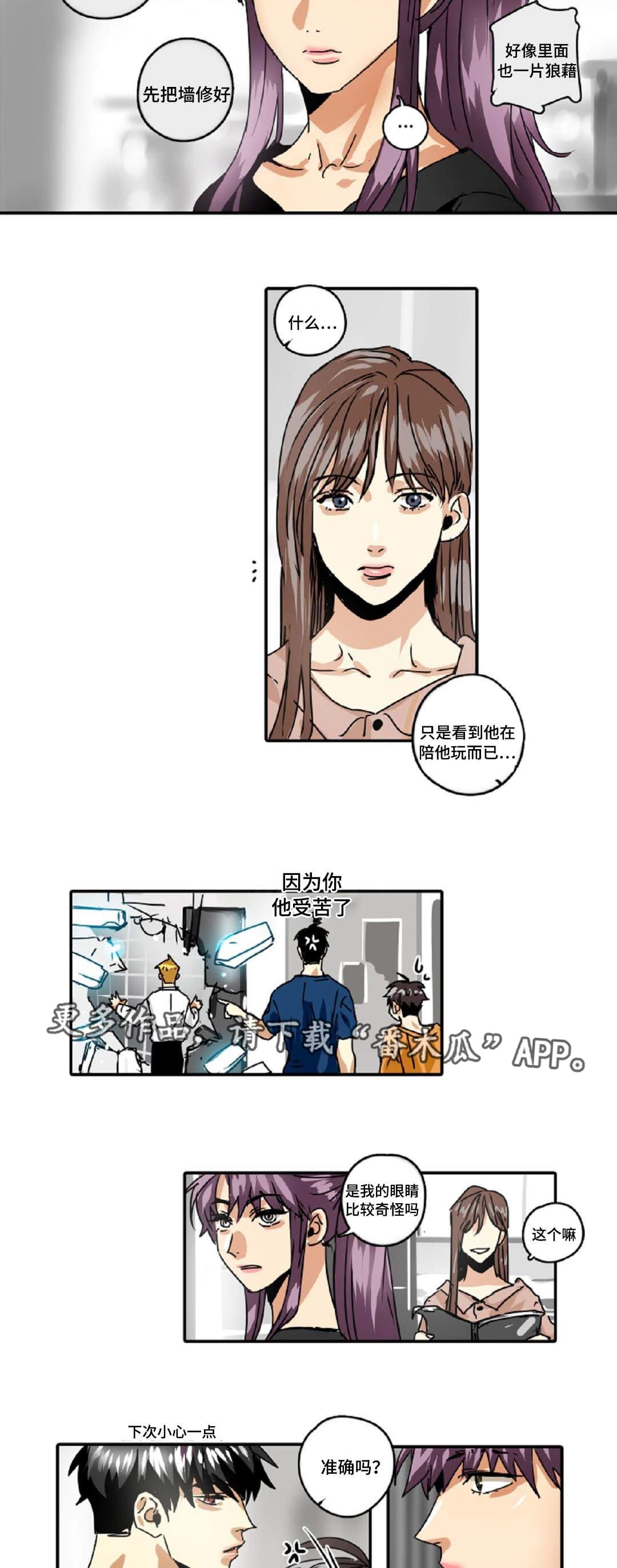 第33章：为什么想当魔王