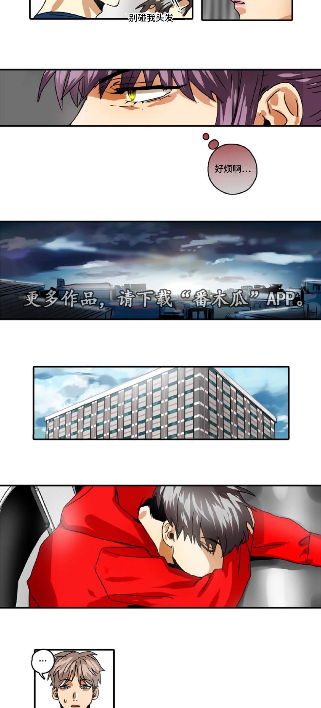 第33章：为什么想当魔王