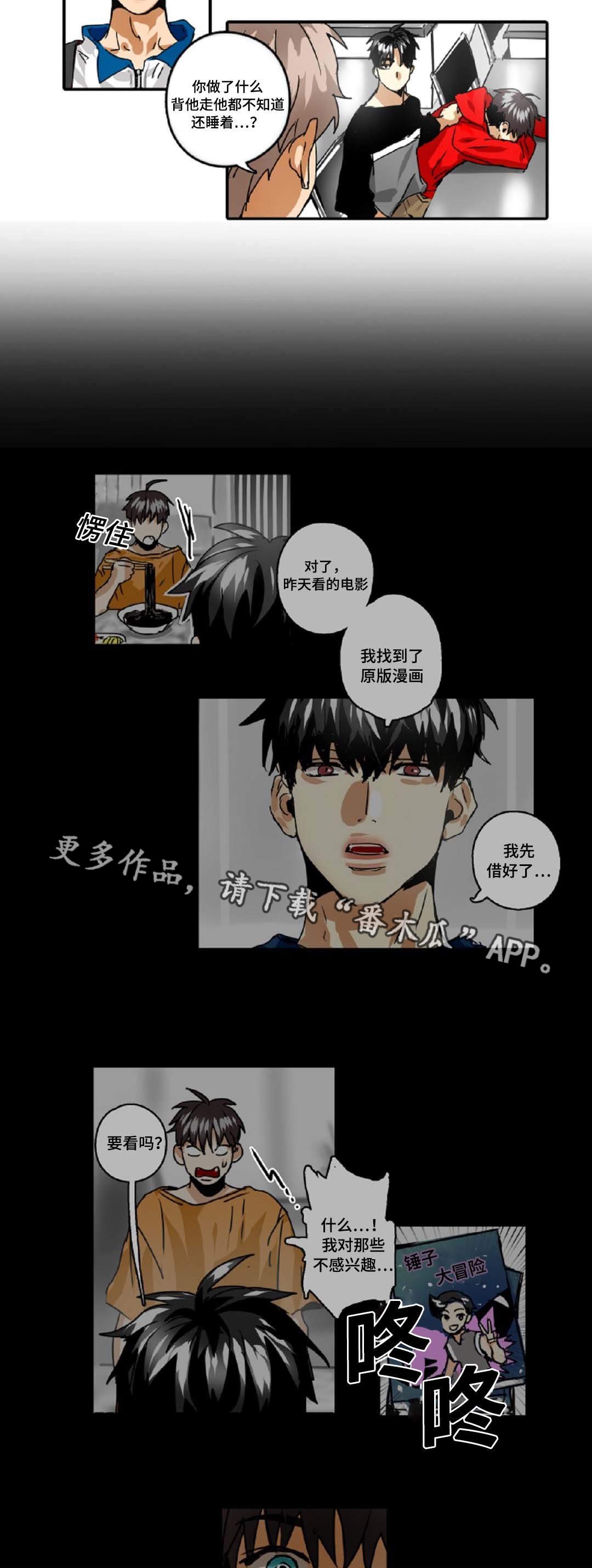 第33章：为什么想当魔王