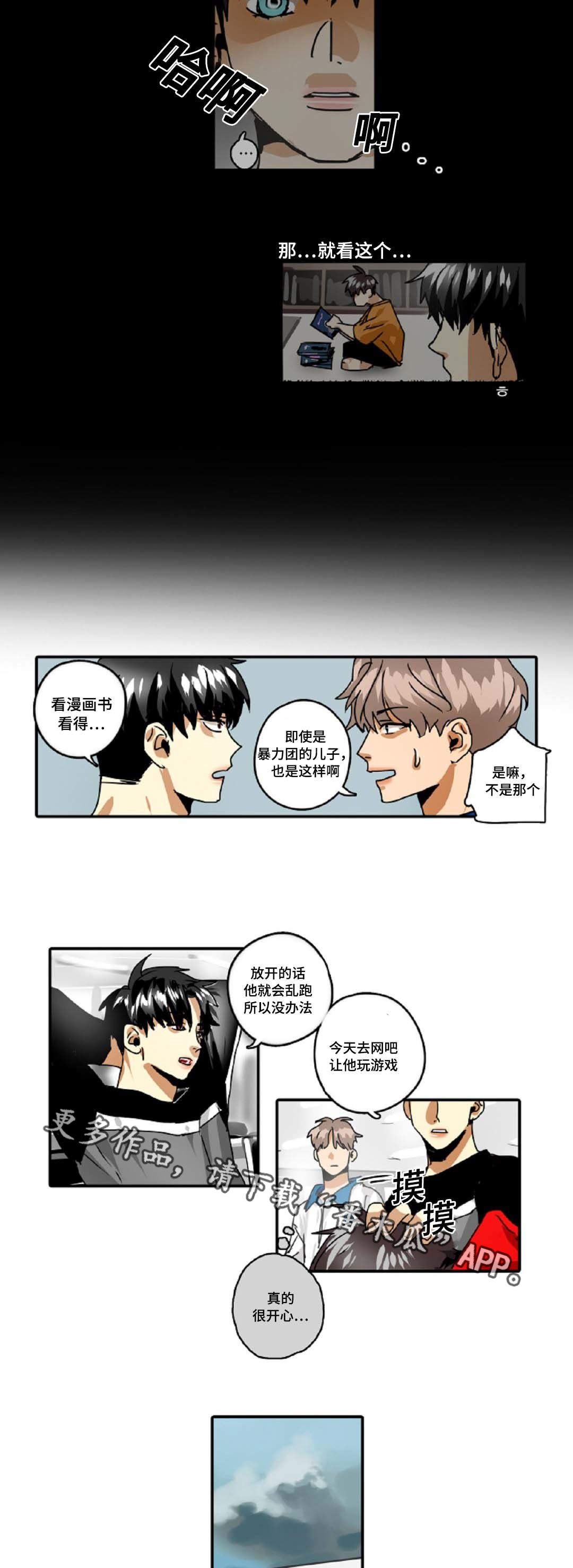 第33章：为什么想当魔王