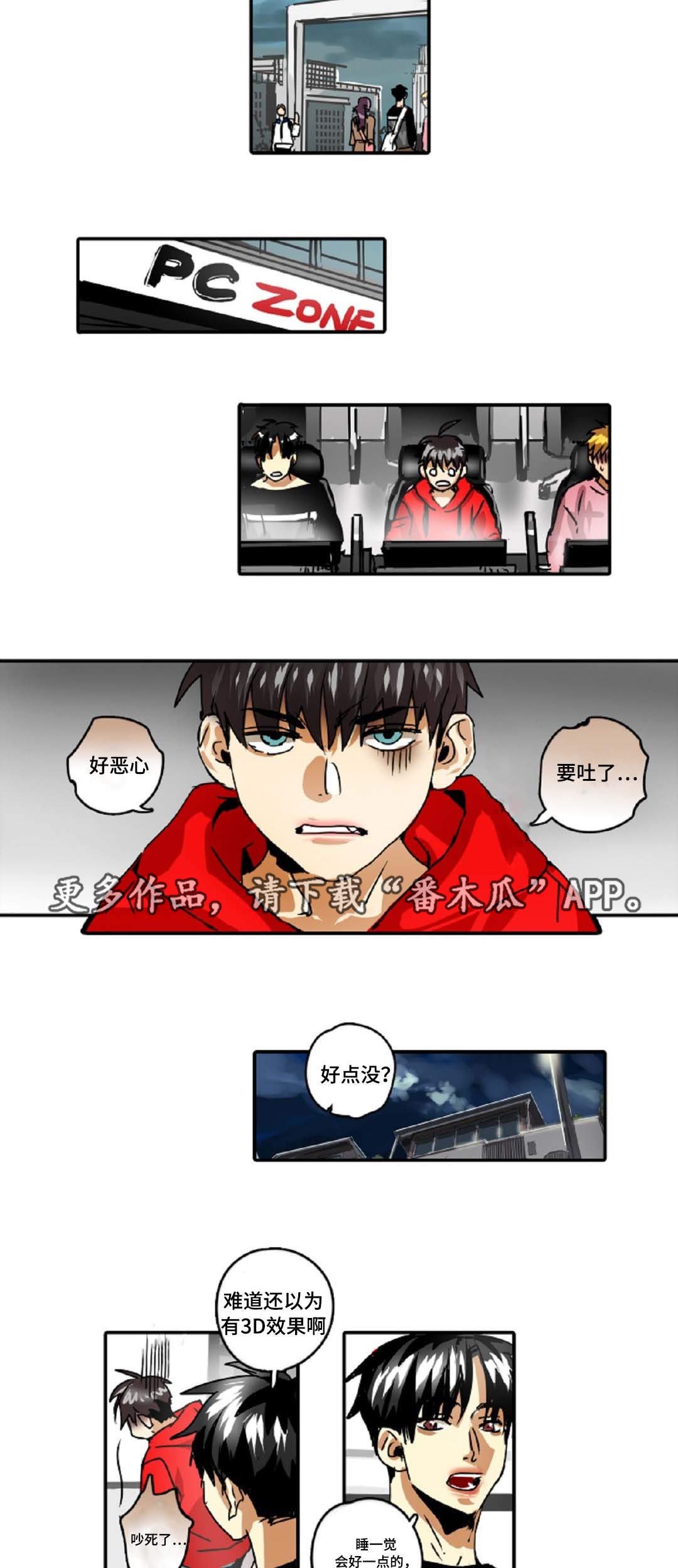 第33章：为什么想当魔王