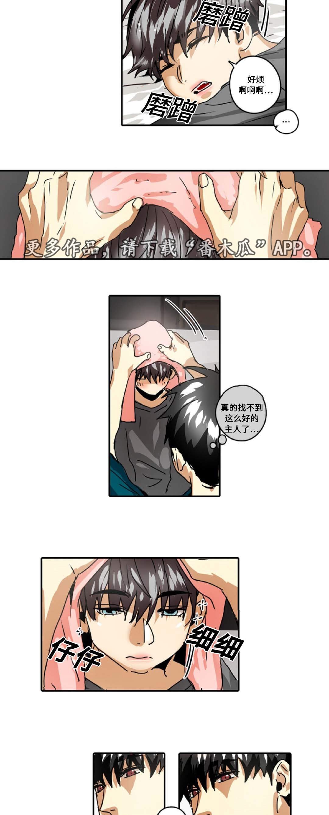 第33章：为什么想当魔王
