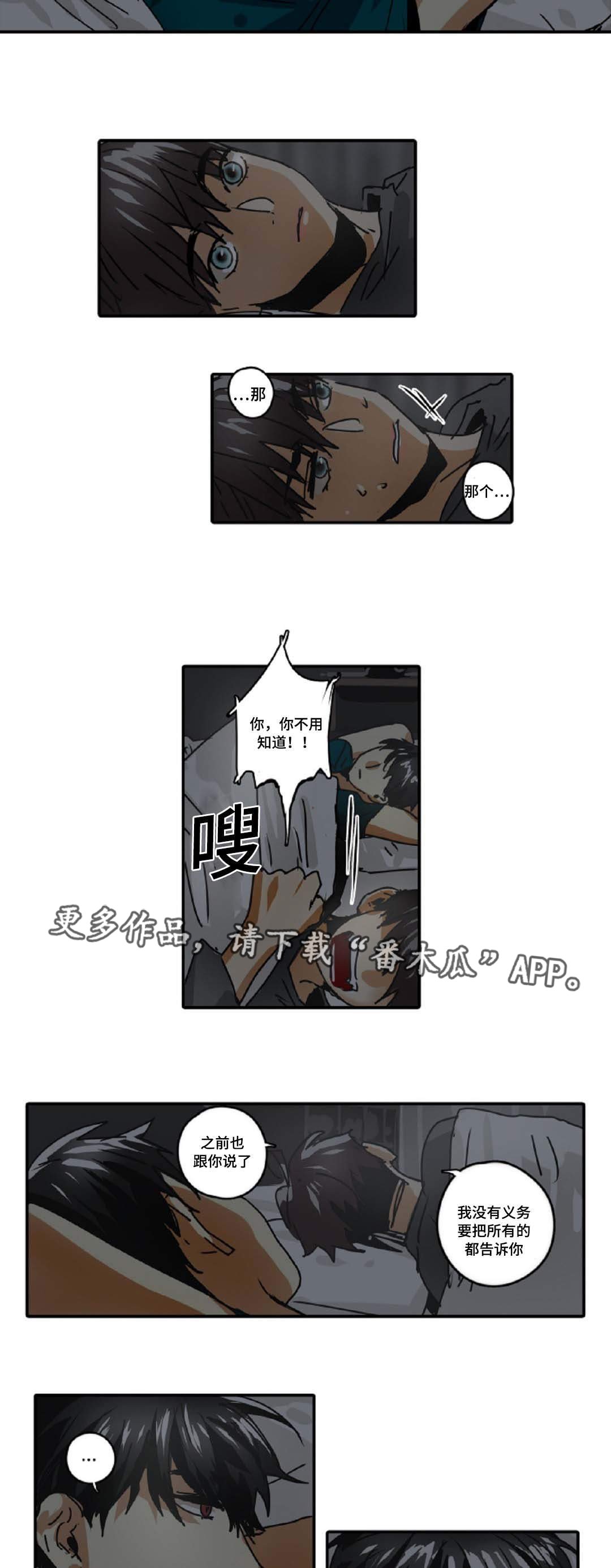 第33章：为什么想当魔王