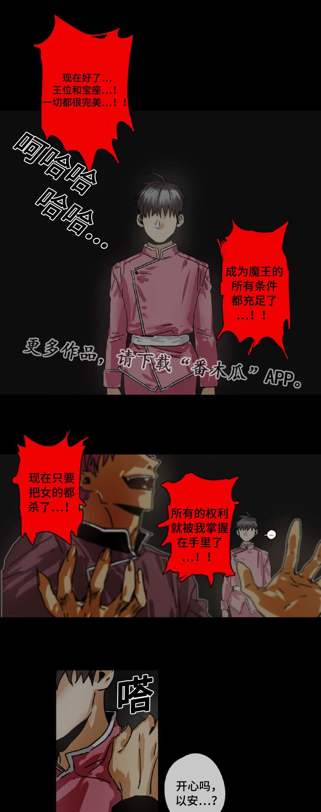 第34章：是本能
