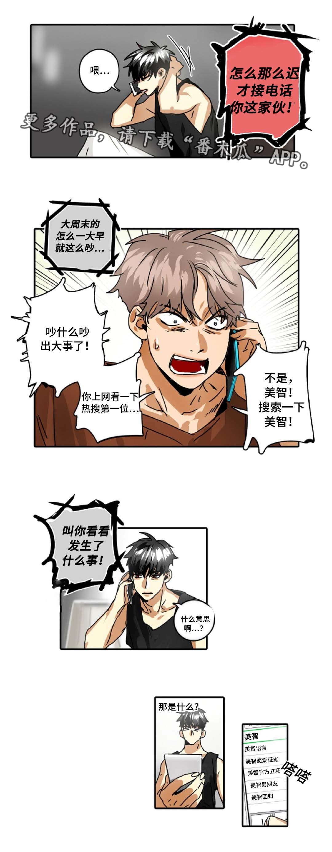 第35章：大明星