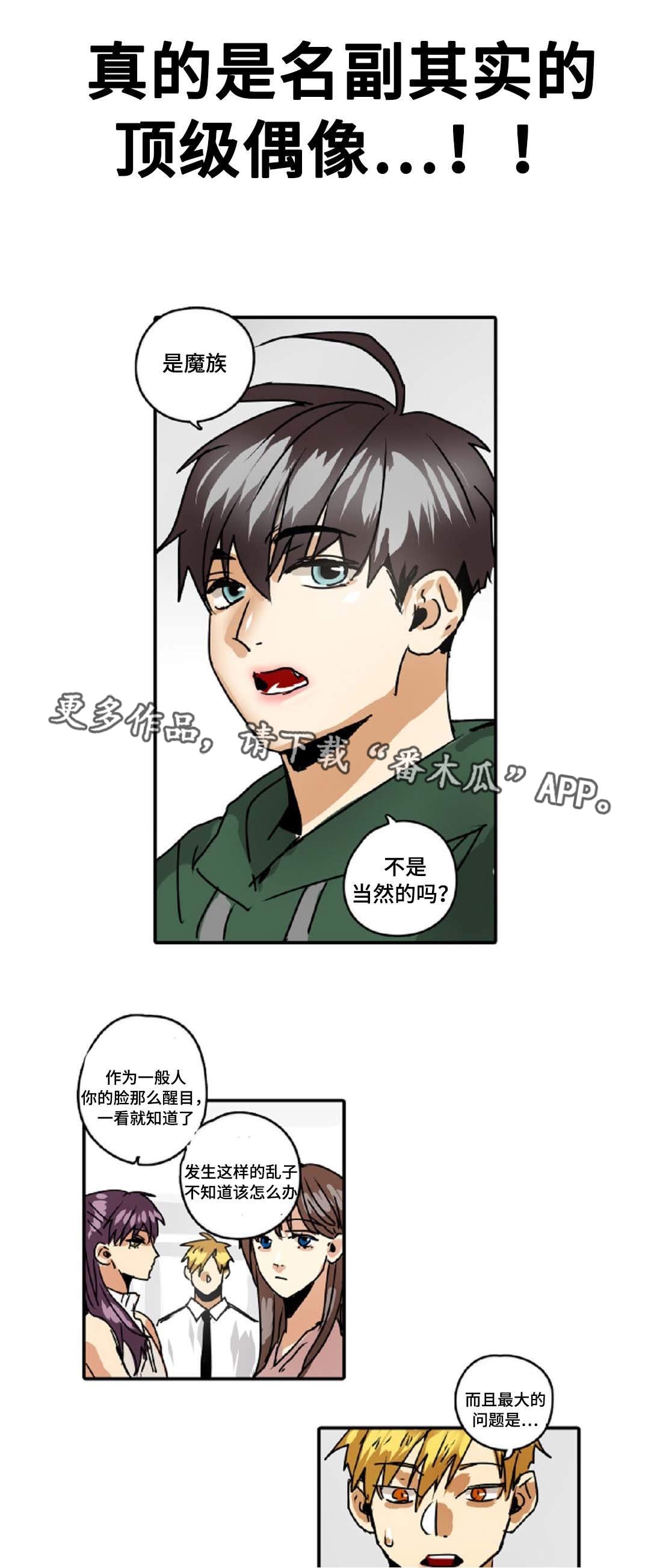 第35章：大明星